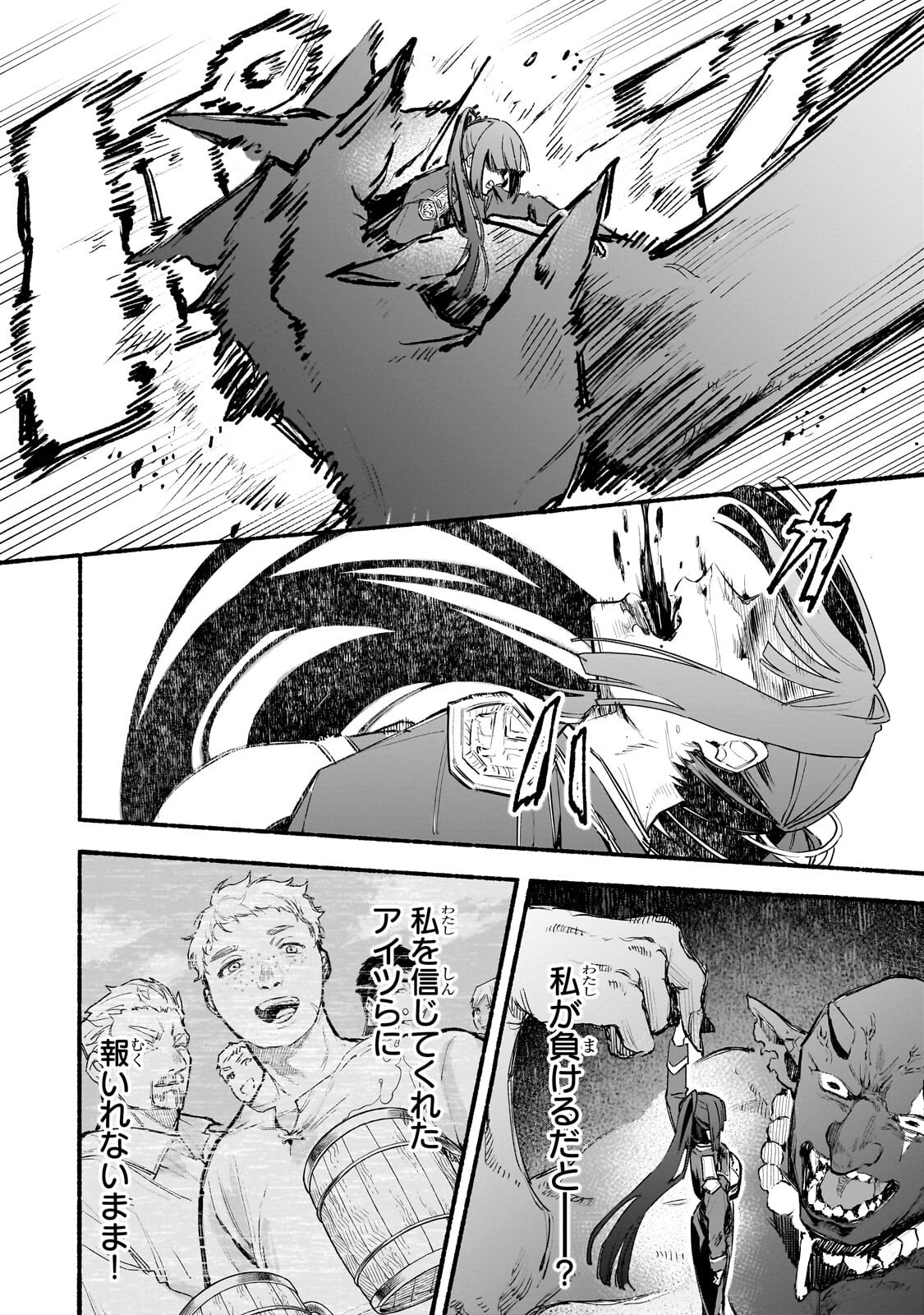 ALDO NO ISEKAI TENSEI Chap 11.2 - Pic 6
