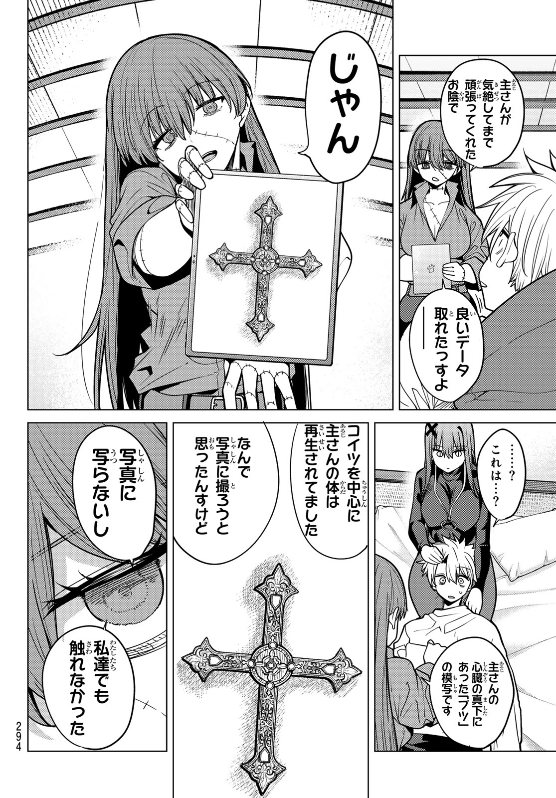 JERKNACHT BLACK MOON Chap 62 - Pic 4