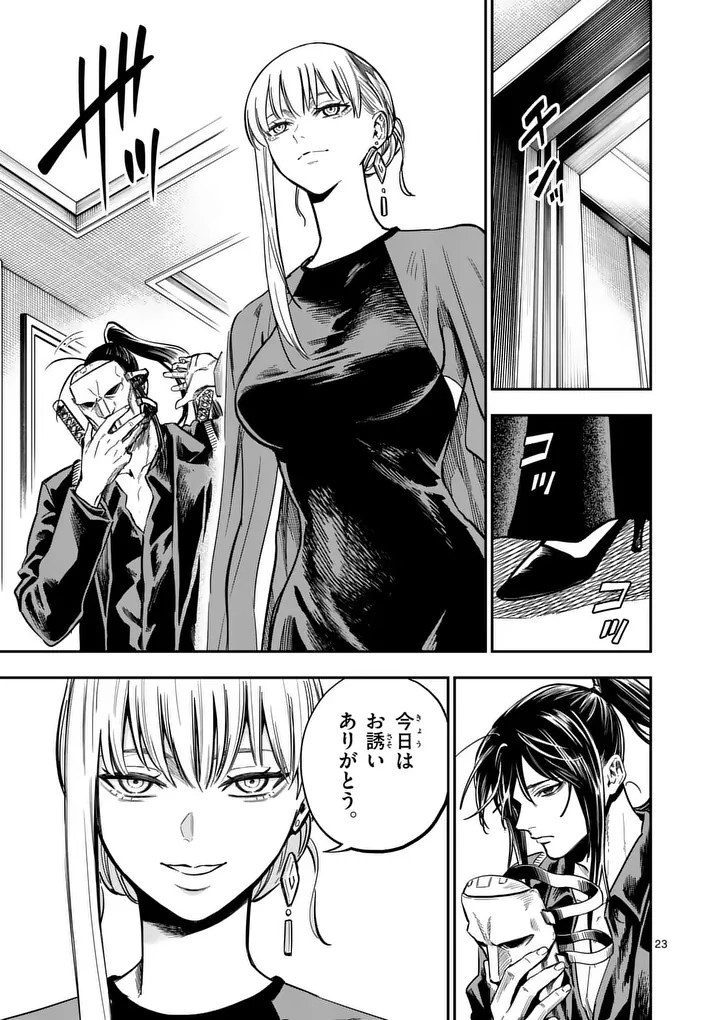 DARWIN'S DEADLY SINS Chap 37.2 - Pic 11