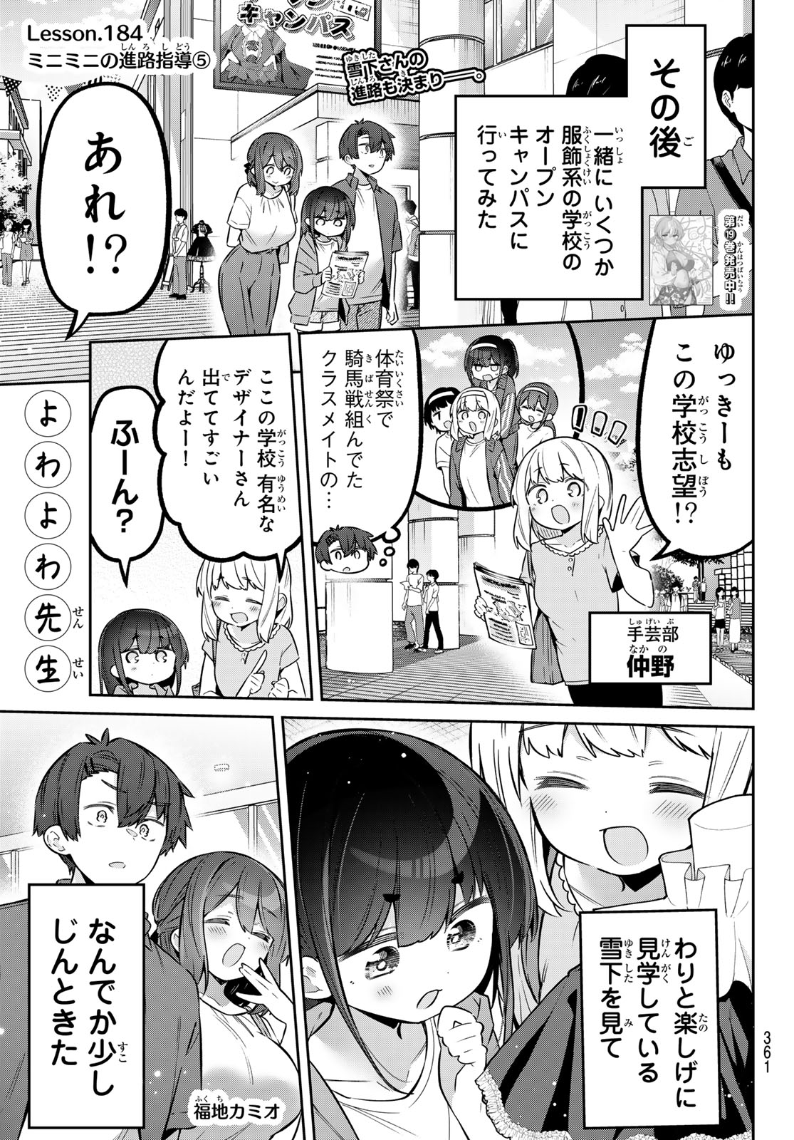 YOWA YOWA SENSEI Chap 184 - Pic 1