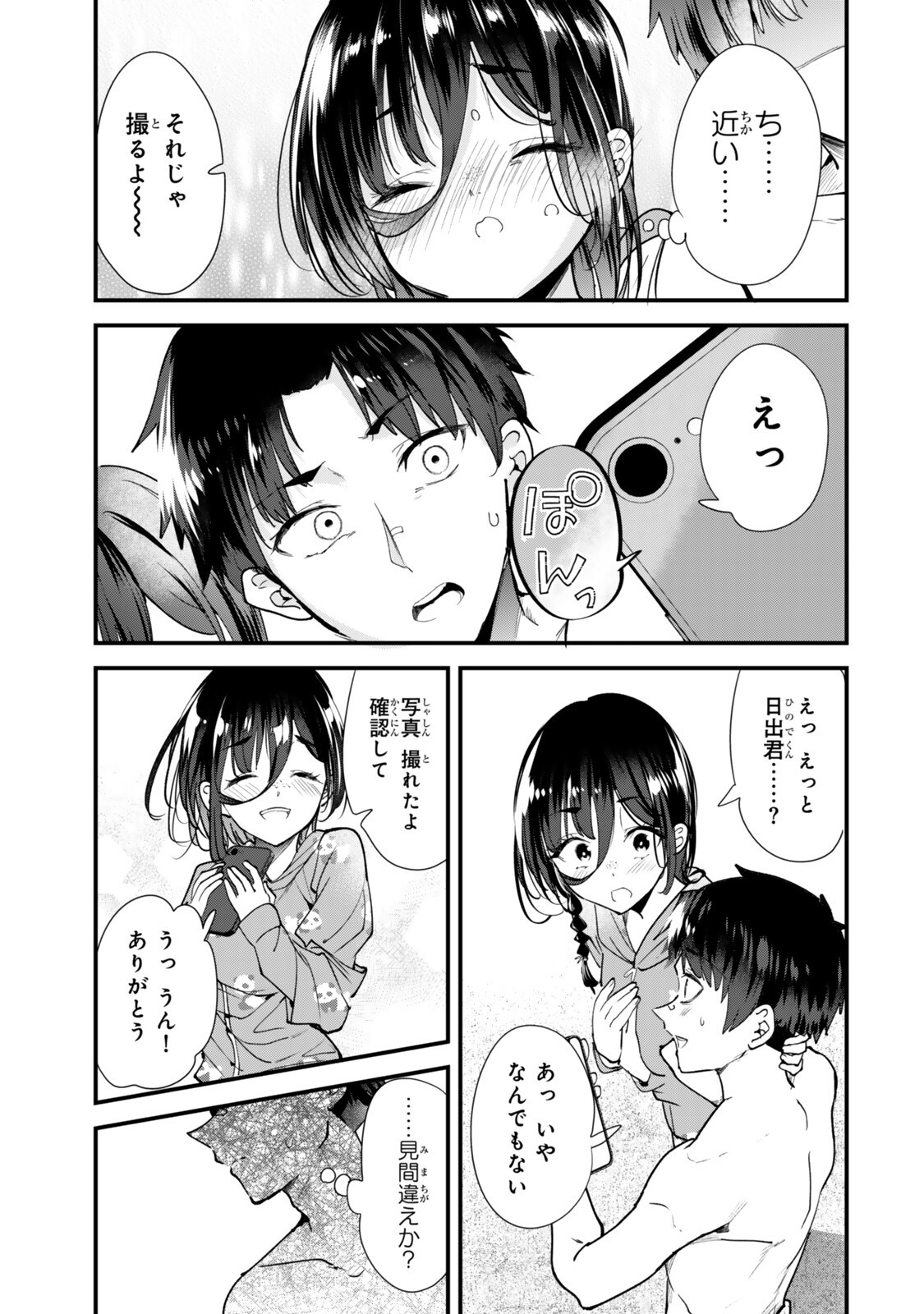 WHEN TRYING TO GET BACK AT THE HOMETOWN BULLIES, ANOTHER BATTLE BEGAN Chap 88 - Pic 11