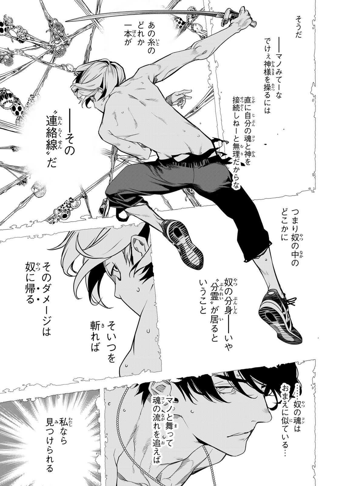 KAIJIN FUGEKI Chap 91 - Pic 8