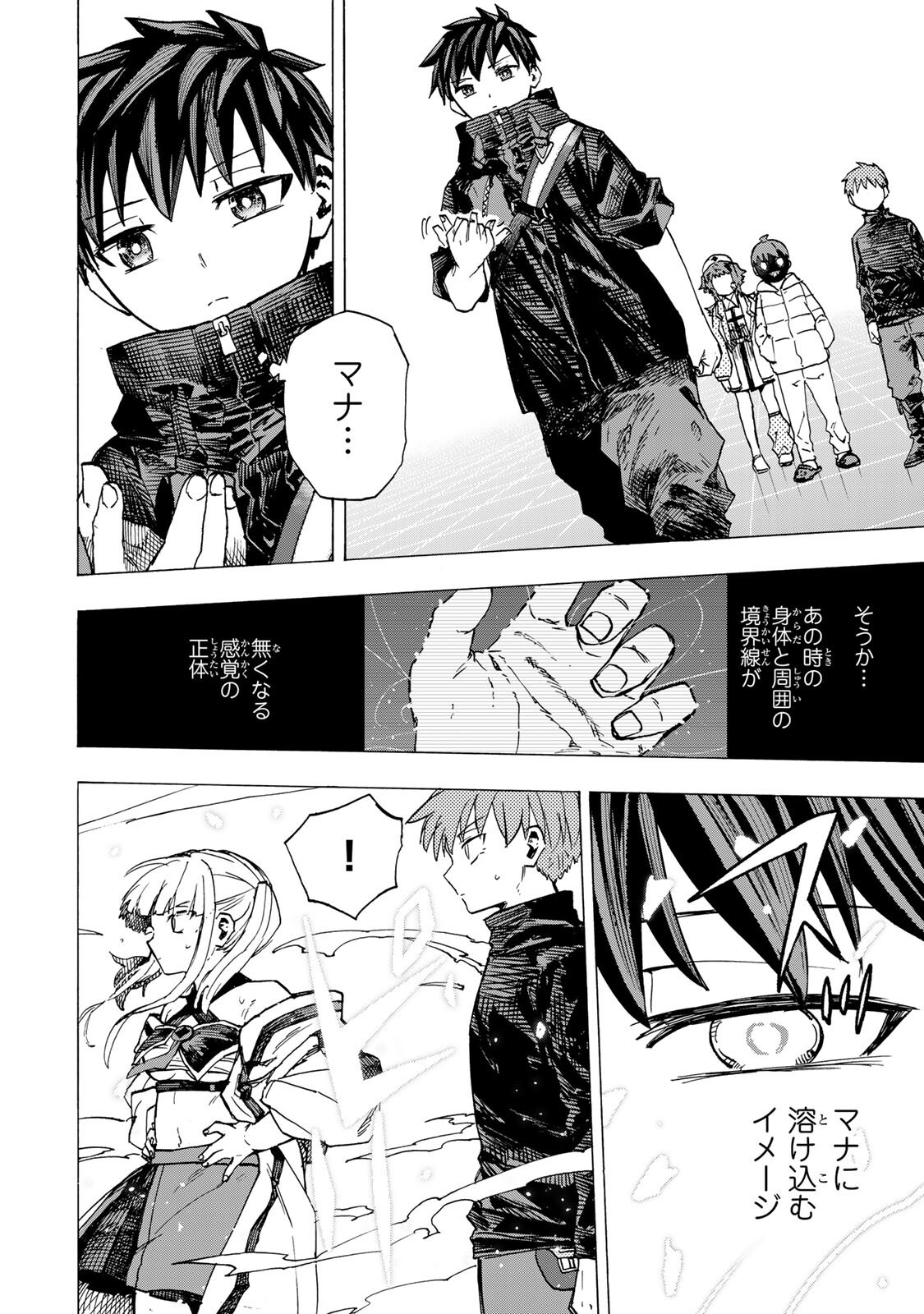 SAIKYOU DE SAISOKU NO MUGEN LEVEL UP: SKILL [KEKENCHI 1000-BAI] TO [LEVEL FREE] DE LEVEL JOUGEN NO KASE GA HAZURETA ORE WA MUSOU SURU Chap 119 - Pic 4
