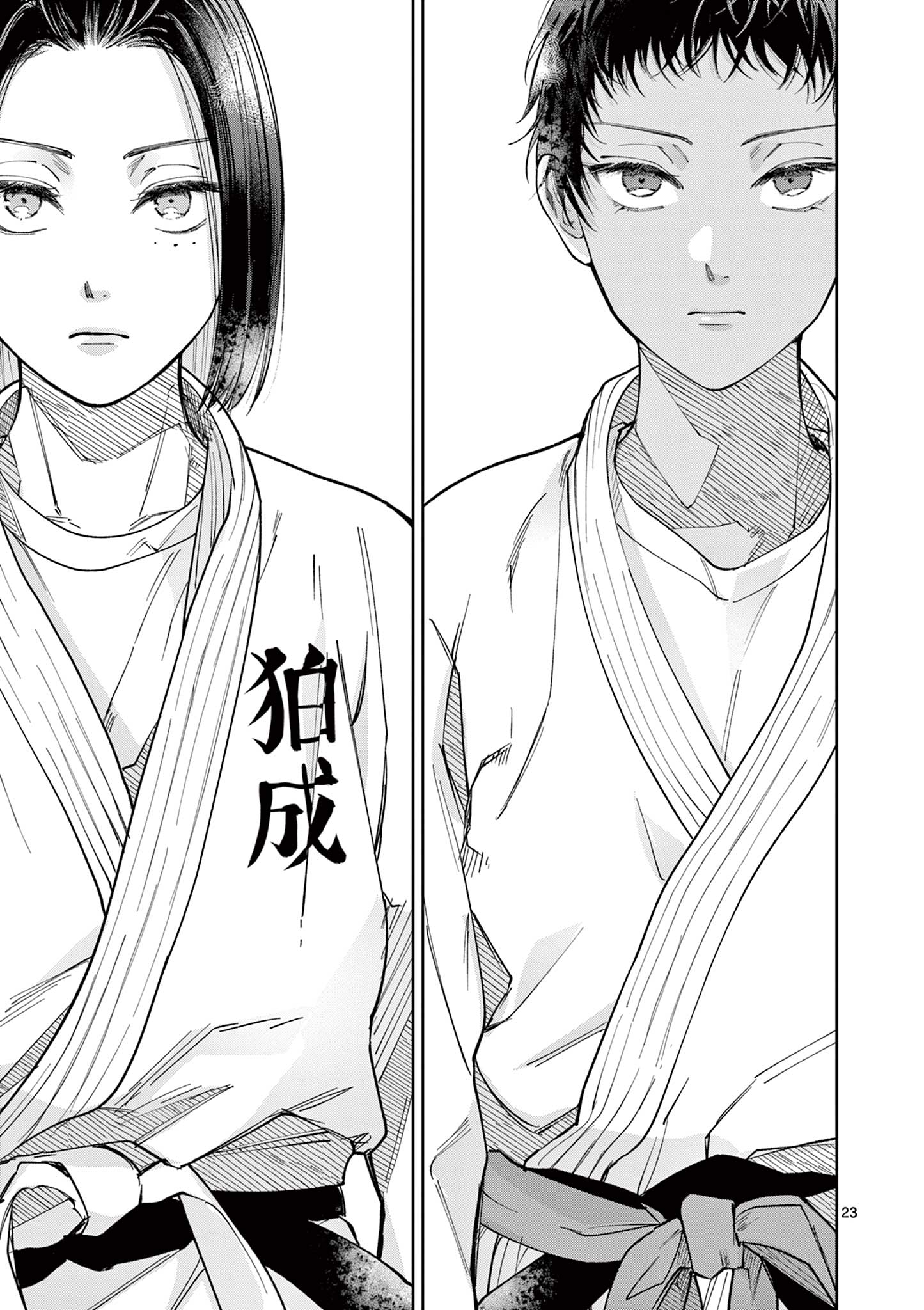 NATORI TO SHIZUHA Chap 9 - Pic 23