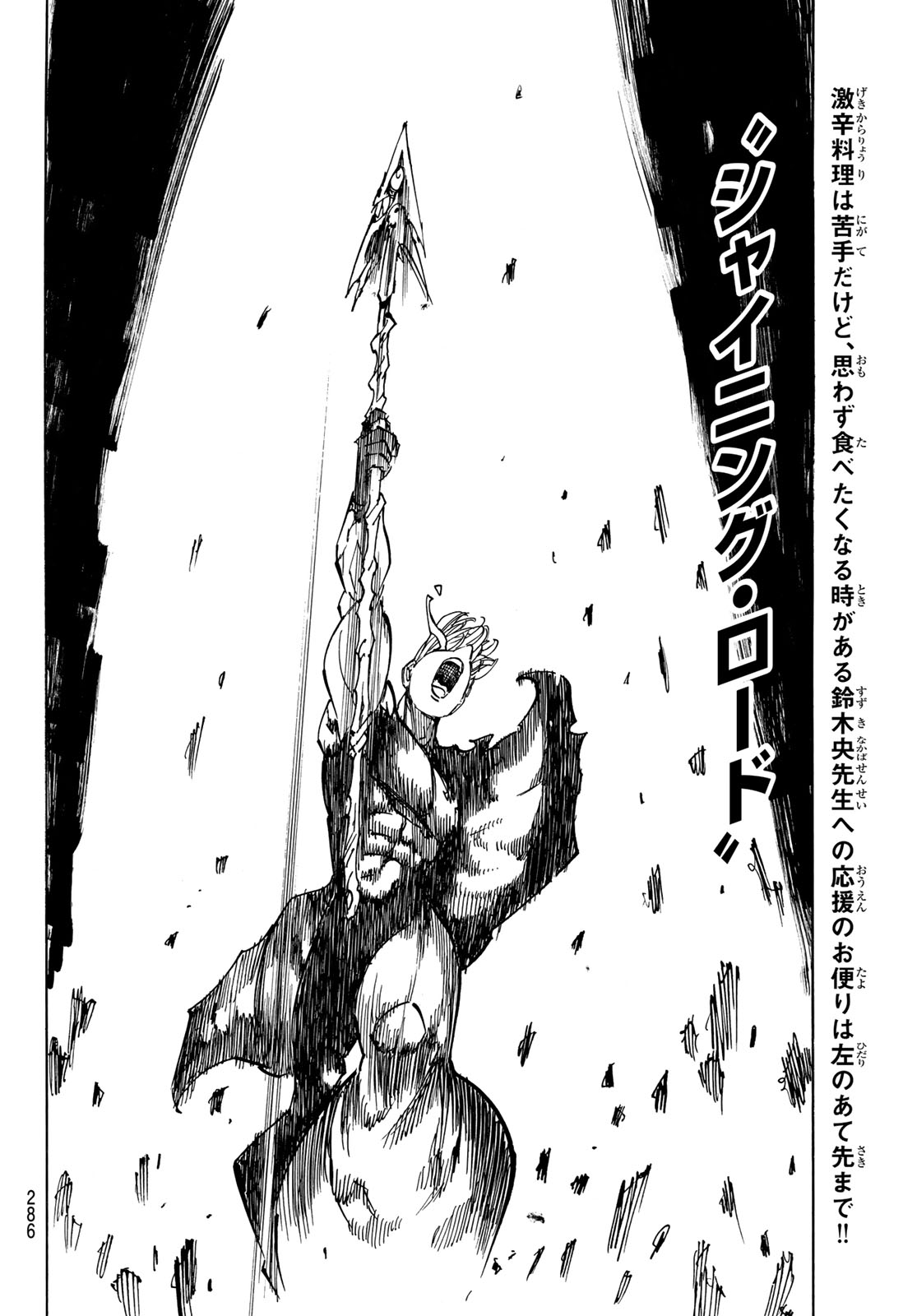 THE FOUR KNIGHTS OF THE APOCALYPSE Chap 255 - Pic 16