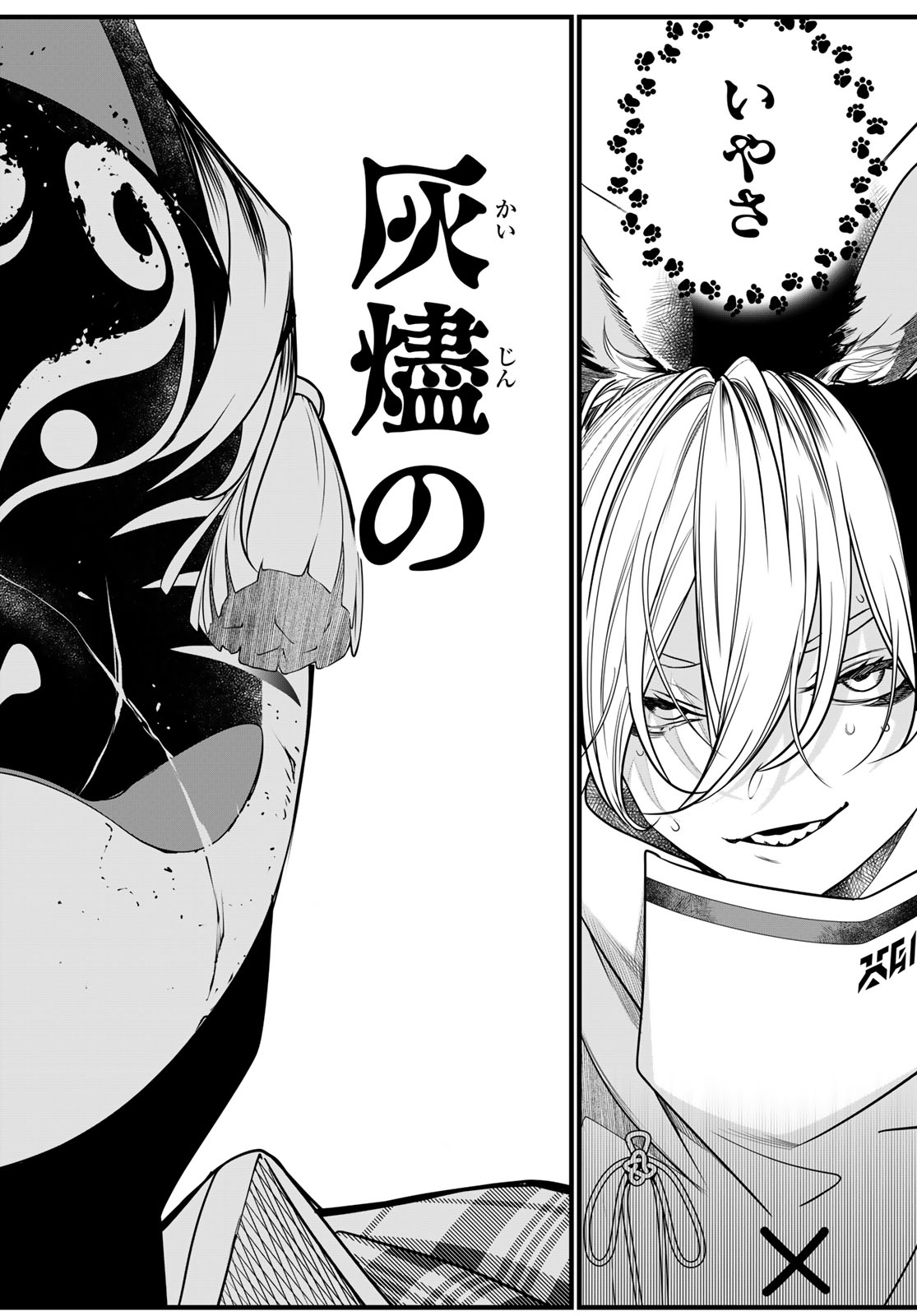 KAIJIN FUGEKI Chap 91 - Pic 16