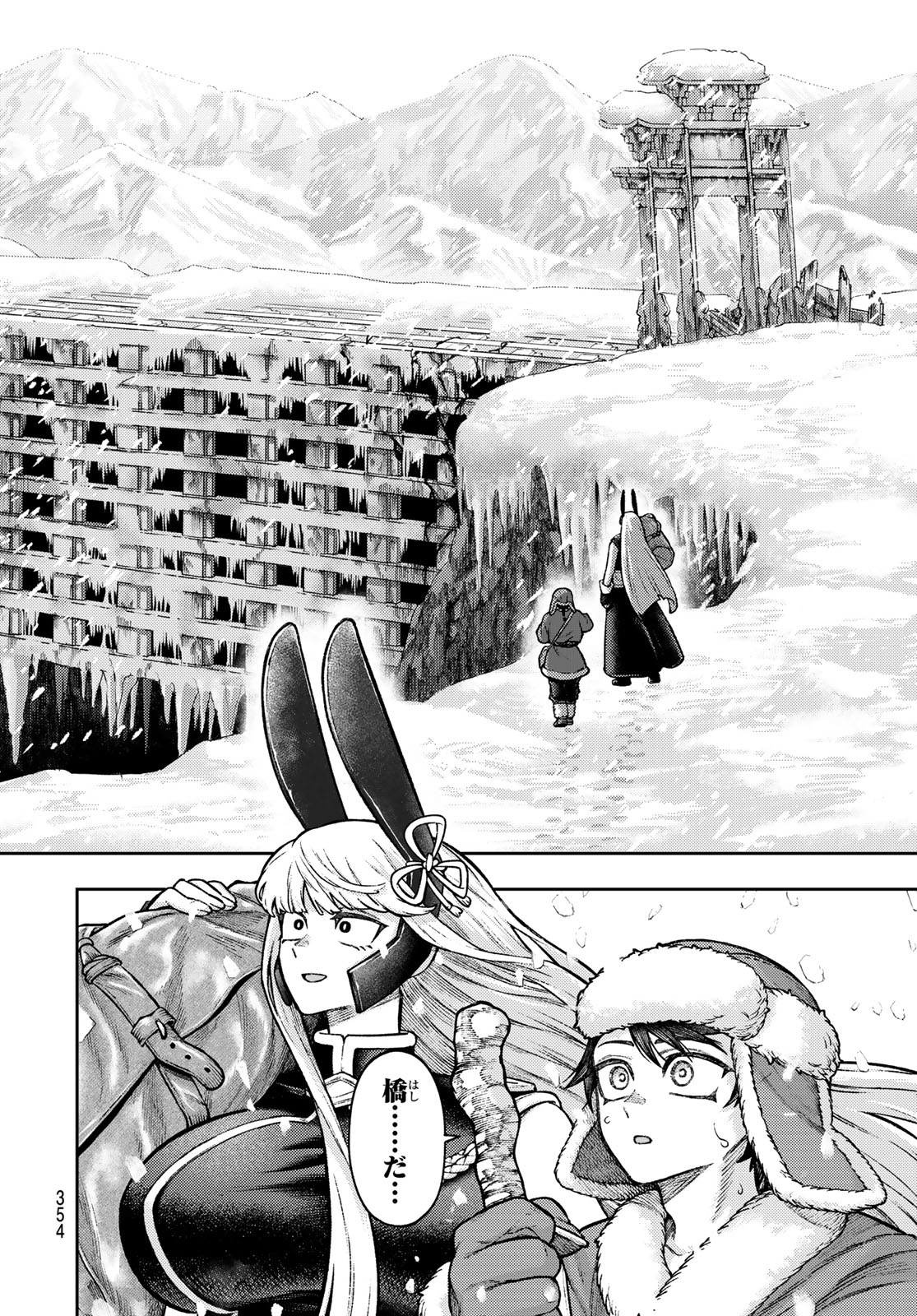 SENSEN SENKI Chap 15 - Pic 14