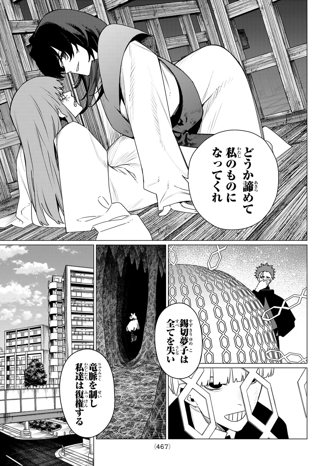 SENTAI DAI SHIKKAKU - RAW Chap 223 - Pic 17