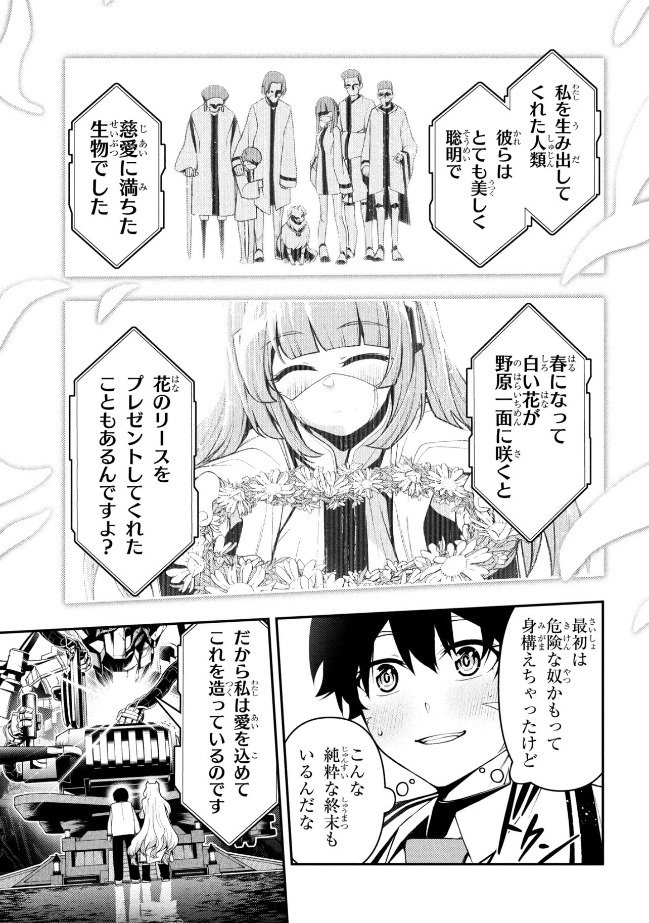 KOCHIRA, SHUUMATSU TEITAI IINKAI. - RAW Chap 13.2 - Pic 10