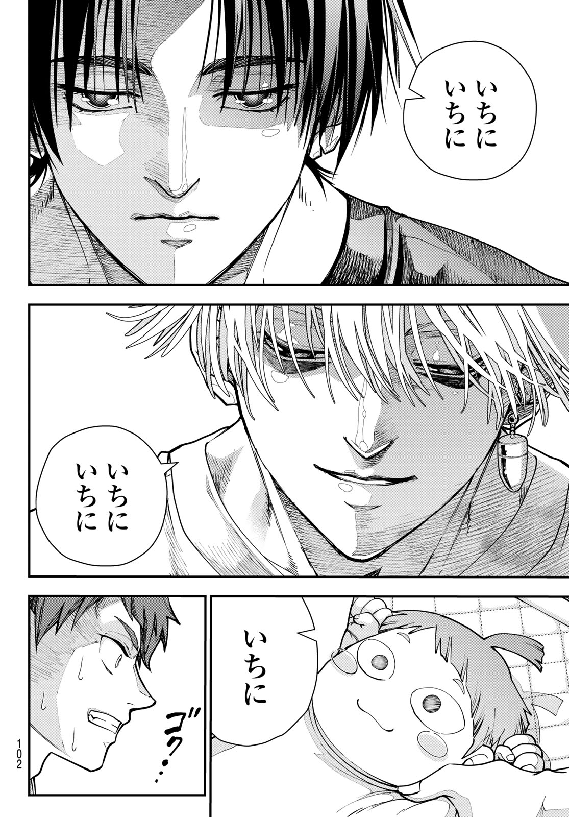 KILLER SITTER Chap 14 - Pic 10