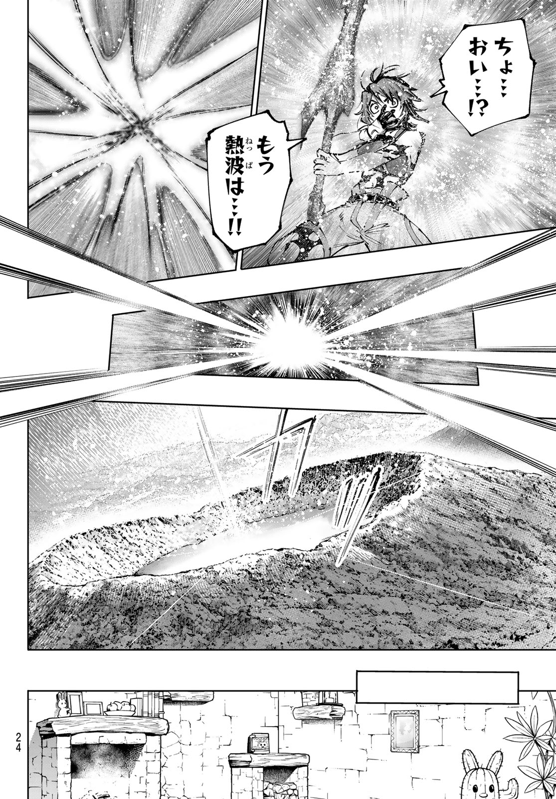 SHANGRILA FRONTIER ~ SHITTY GAMES HUNTER CHALLENGES GODLY GAME ~ - RAW Chap 281 - Pic 2