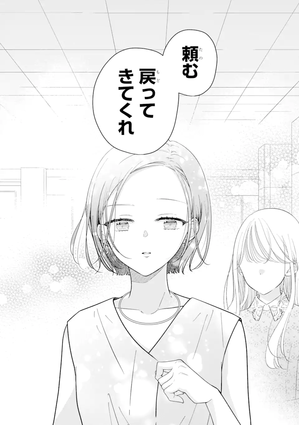 GENKAI SHAKAIJIN-SAN WO SUKUERU NO WA KUSO DEKA KANJOU STALKER-CHAN DAKEDESHITA Chap 11.1 - Pic 13