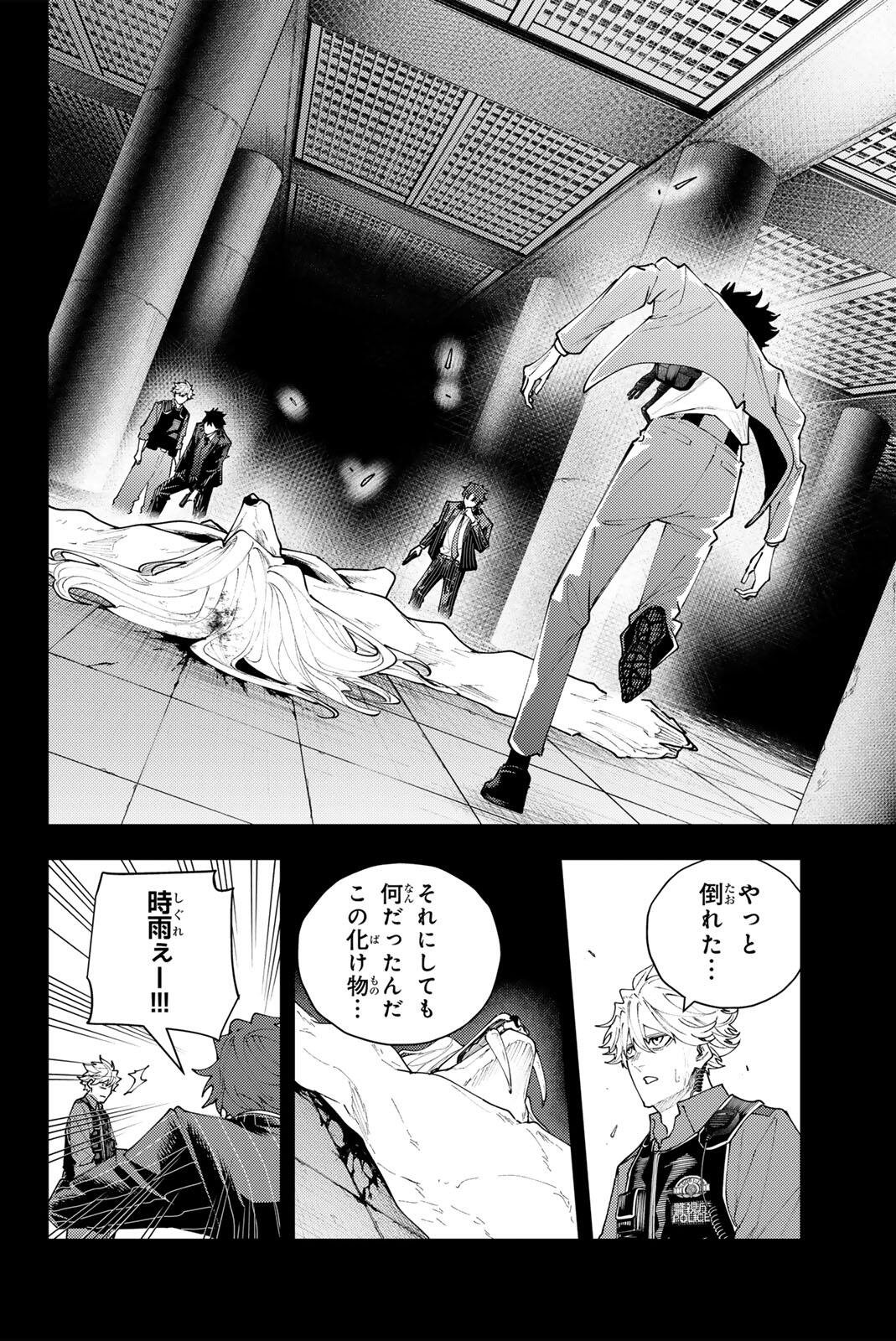 K-9: KEISHICHOU KOUANBU KOUAN DAI-9-KA INOU TAISAKU GAKARI Chap 72 - Pic 2