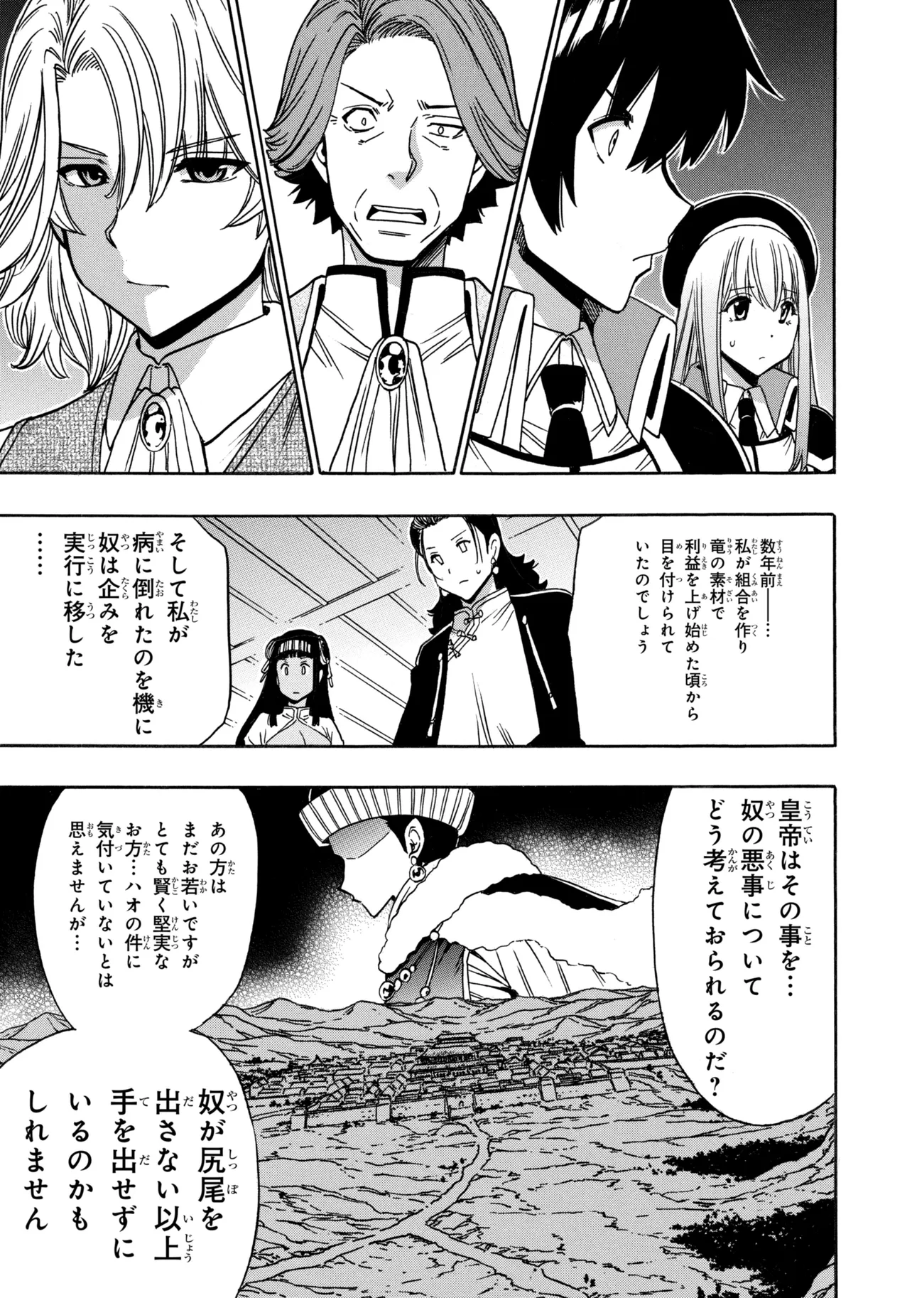 Wise Man’s Grandchild (Manga) Chap 100.2 - Pic 10