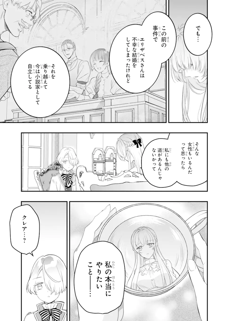 HIKIKOMORI OUJI NO KAREI NARU YONAOSHI Chap 9.2 - Pic 7