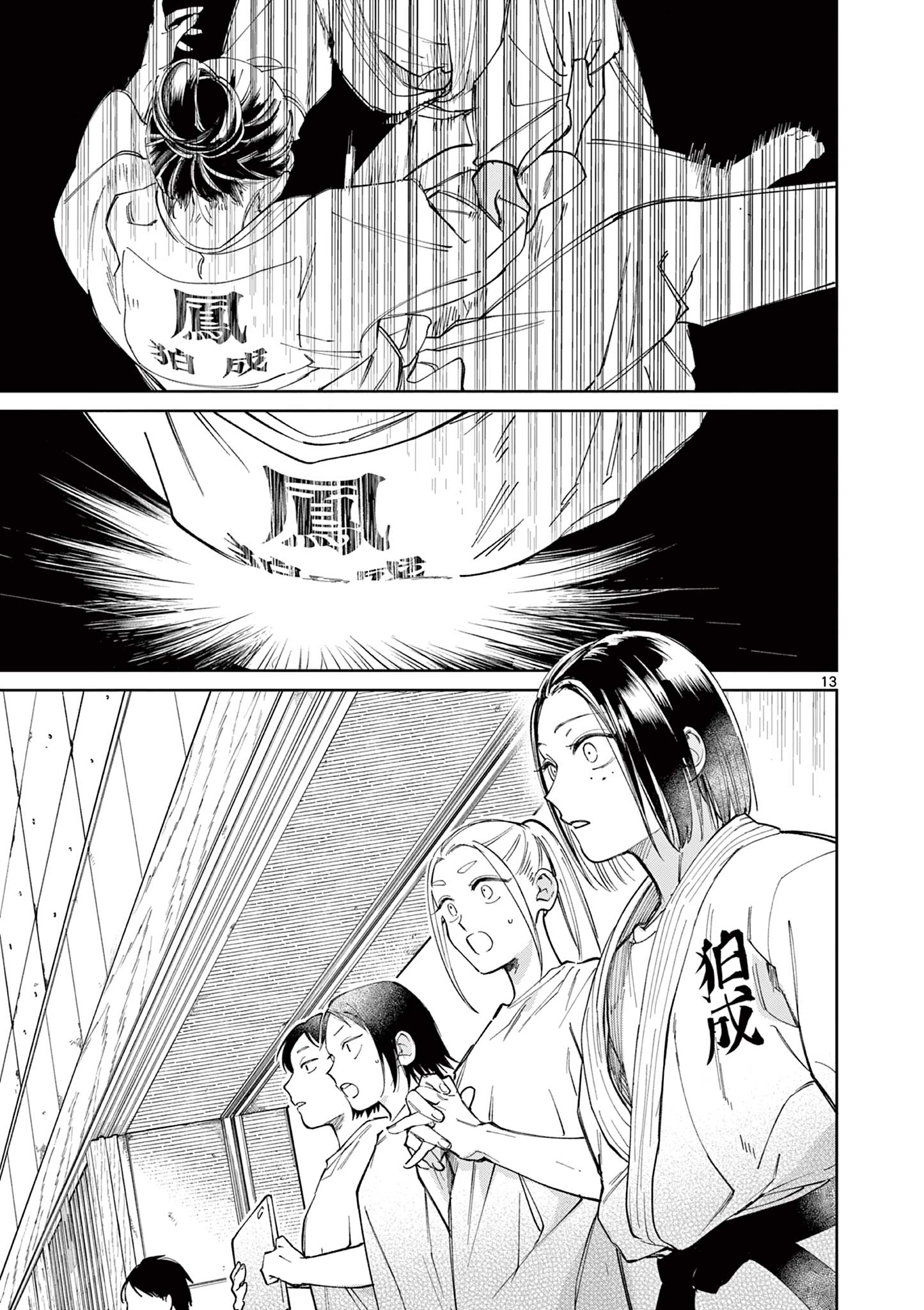 NATORI TO SHIZUHA Chap 9 - Pic 13