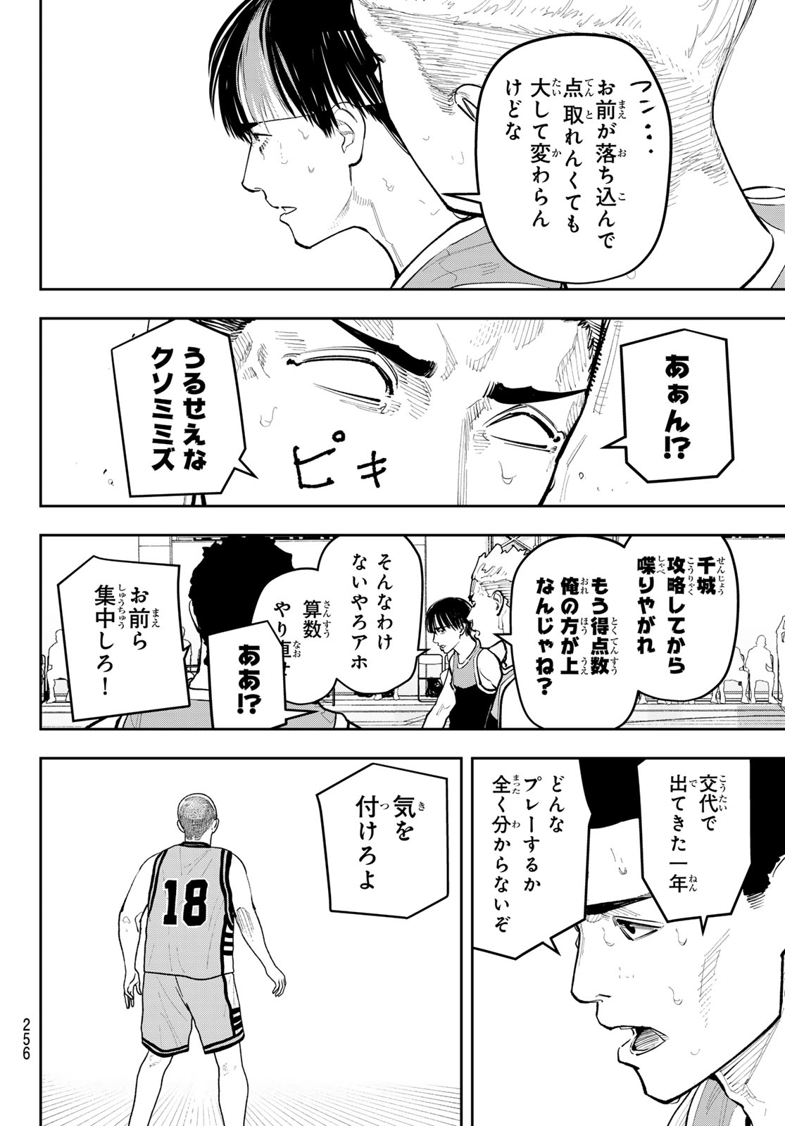ZERO TO HYAKU Chap 41 - Pic 6