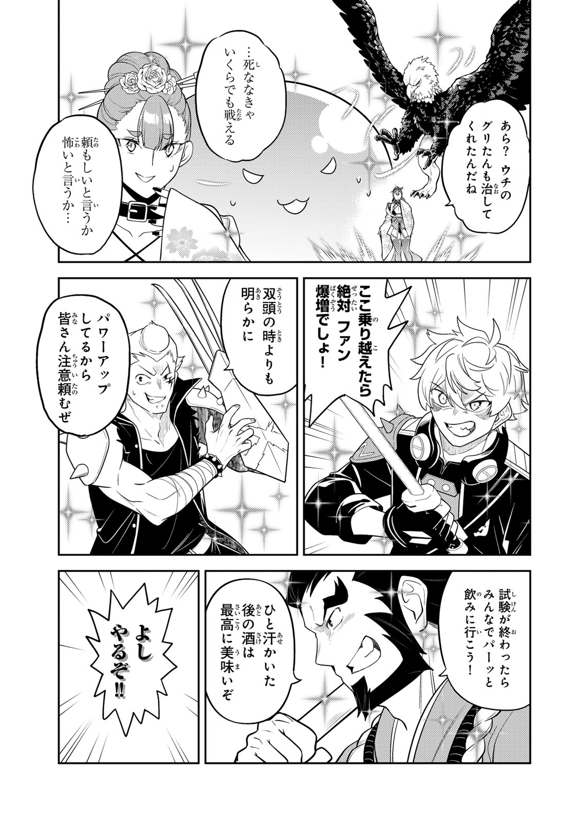 MUKASHI TOTTA KINEDUKA DE... TO IINAGARA MUSOU SURU TEISHOKUYA NO OSSAN, JITSU WA DENSETSU NO DUNGEON KOURYOKU SHA Chap 9.1 - Pic 5