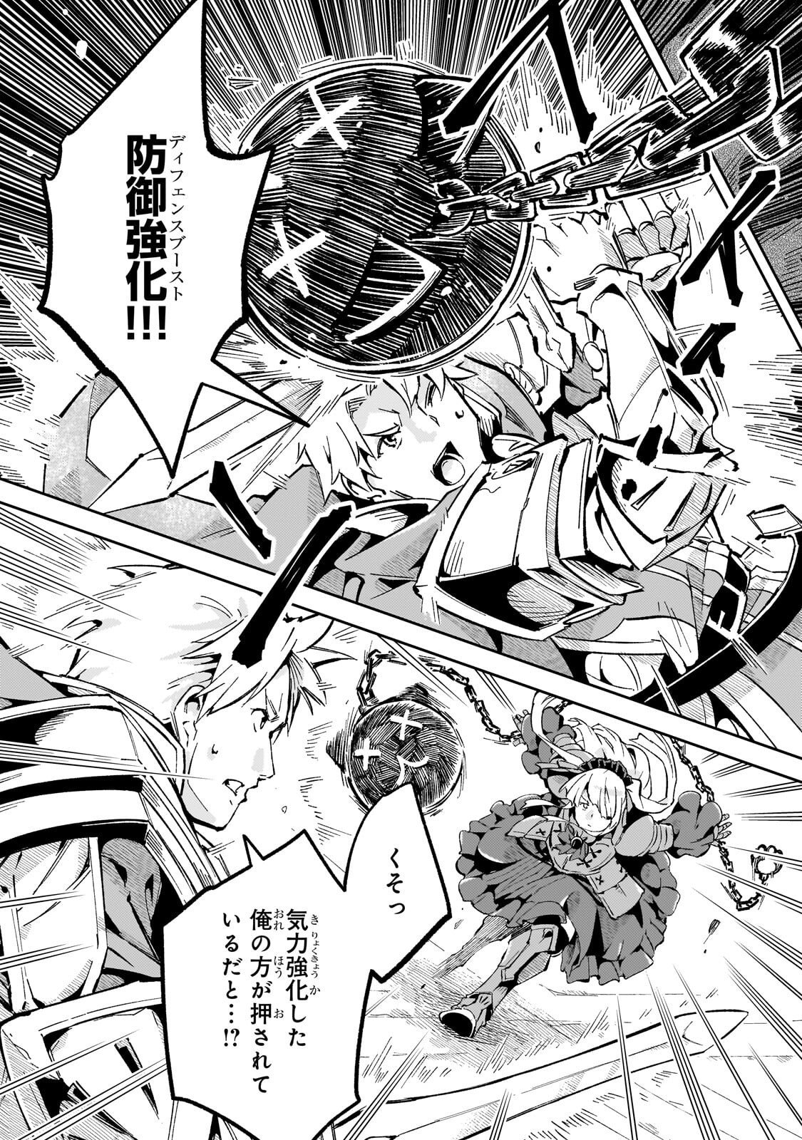 KYUUTEI MADOUSHI, TSUIHOU SARERU: MUNOU DA TO OIDA SARETA SAIKOU NO MADOUSHI WA, BUKA WO HIKITSURETE BOUKENSHA KURAN WO HAJIMERU YOU DESU Chap 16.1 - Pic 12