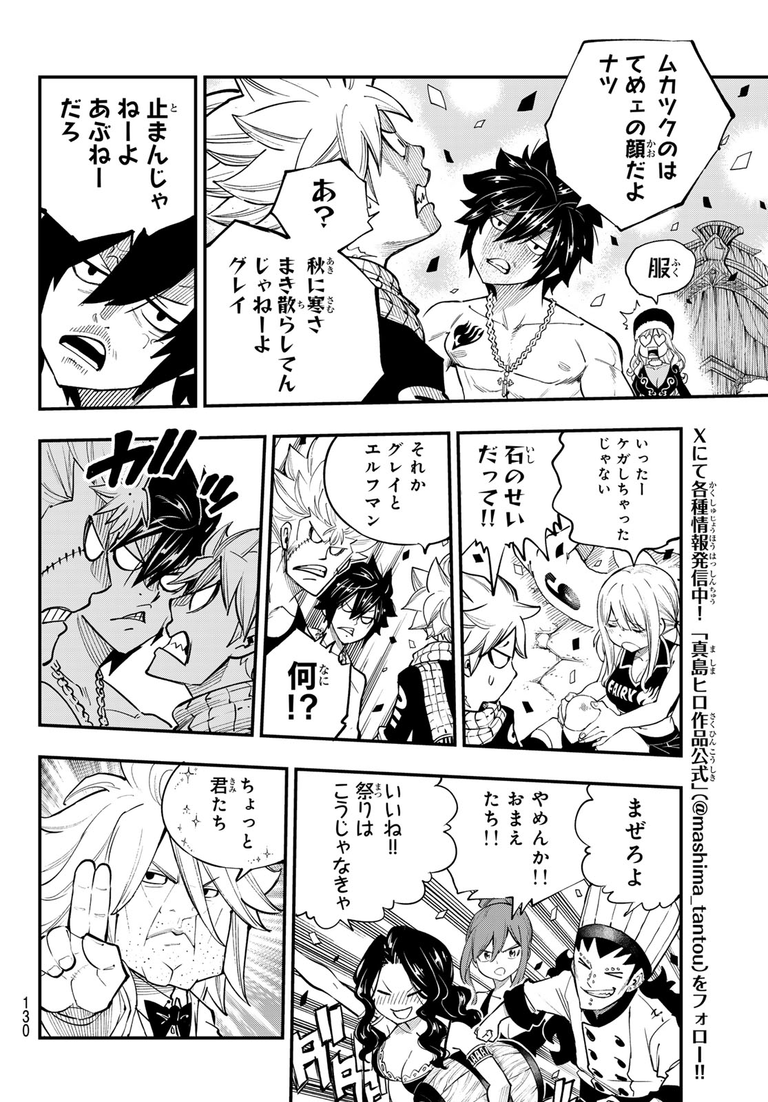 FAIRY TAIL RE:FANTASIA Chap 9 - Pic 19