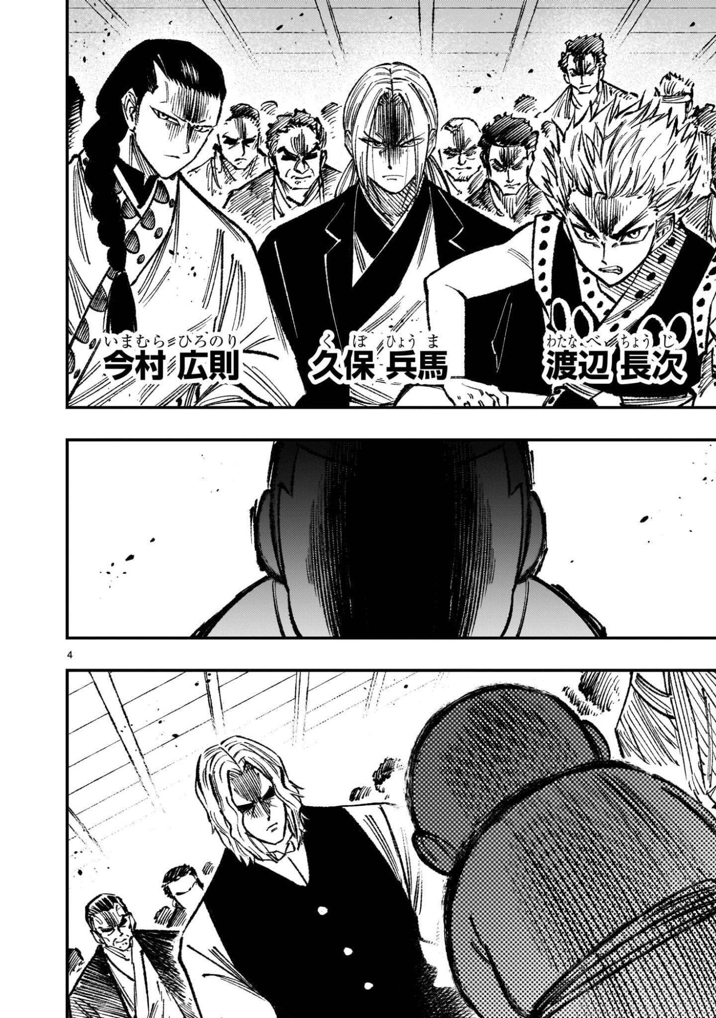 FORLORN HOPE - KEISHICHOU BATTOUTAI SENKI Chap 24 - Pic 4