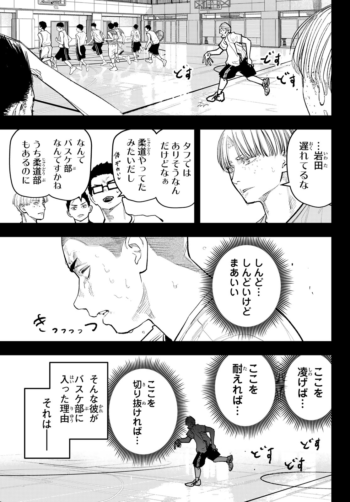 ZERO TO HYAKU Chap 41 - Pic 11