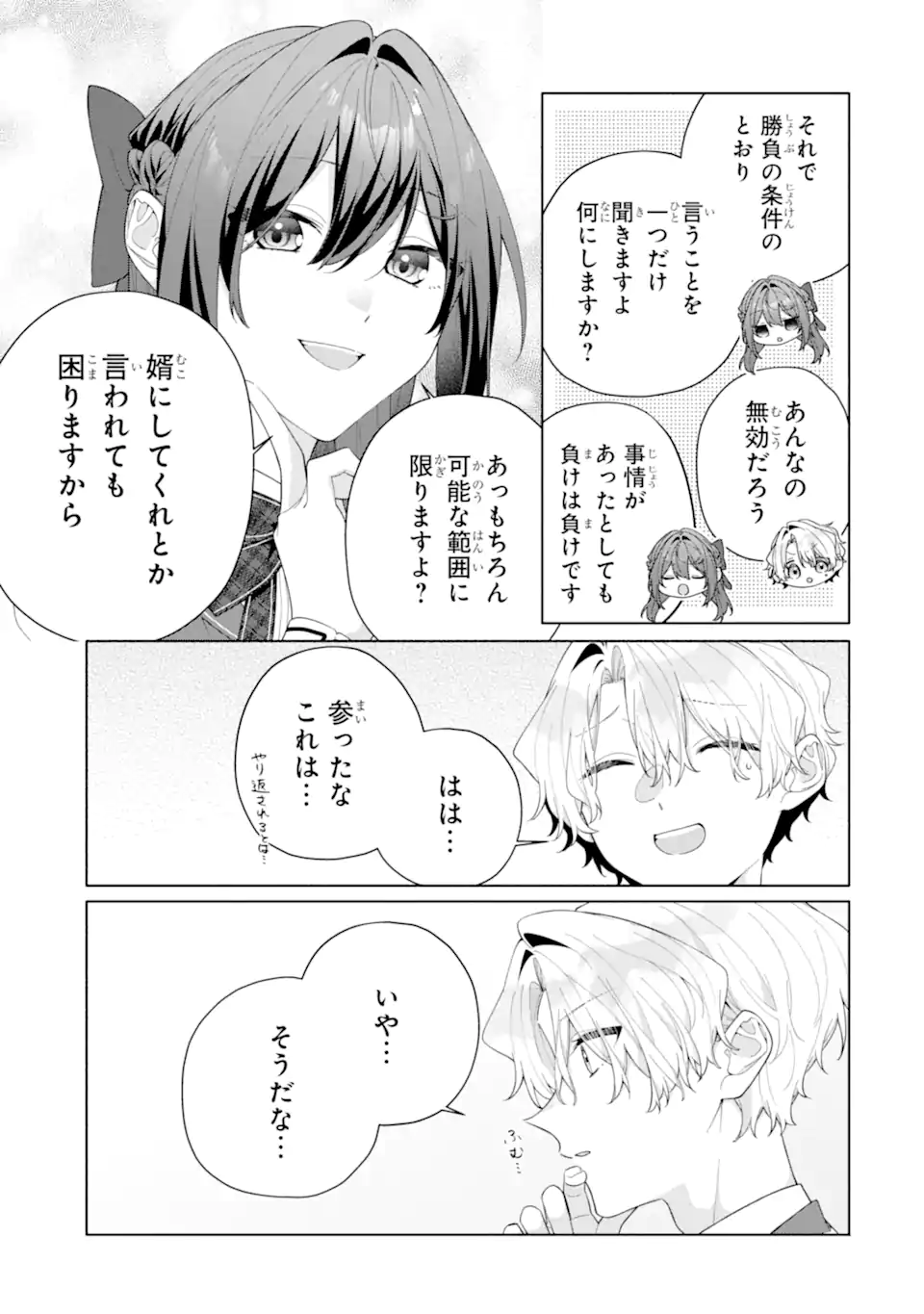 OSANANAJIMI NO OUJI-SAMA GA KAMATTE KURU Chap 3.2 - Pic 12