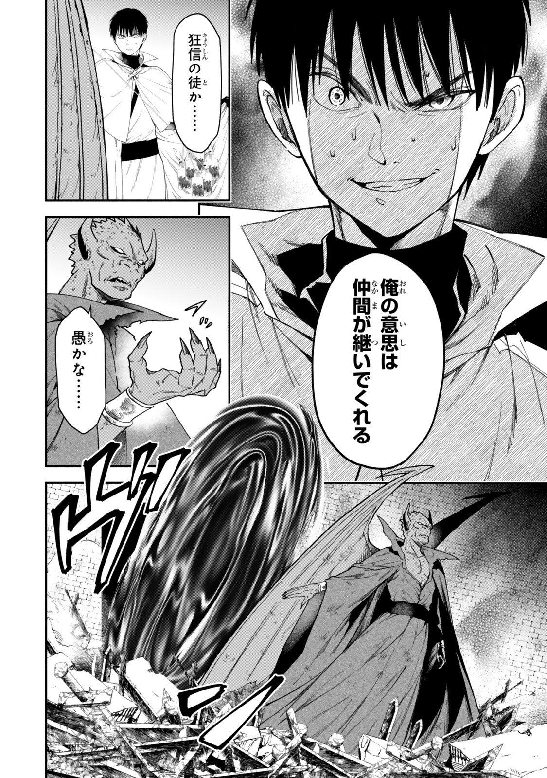 ISEKAI MAN CHIKIN ― HP 1 NO MMAMA DE SAIKYOU SAISOKU DANJON KOURYAKU ― RAW Chap 147 - Pic 6