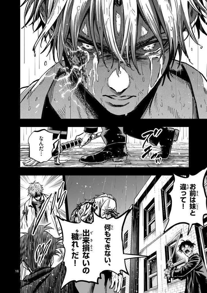 DARWIN'S DEADLY SINS Chap 37.2 - Pic 4