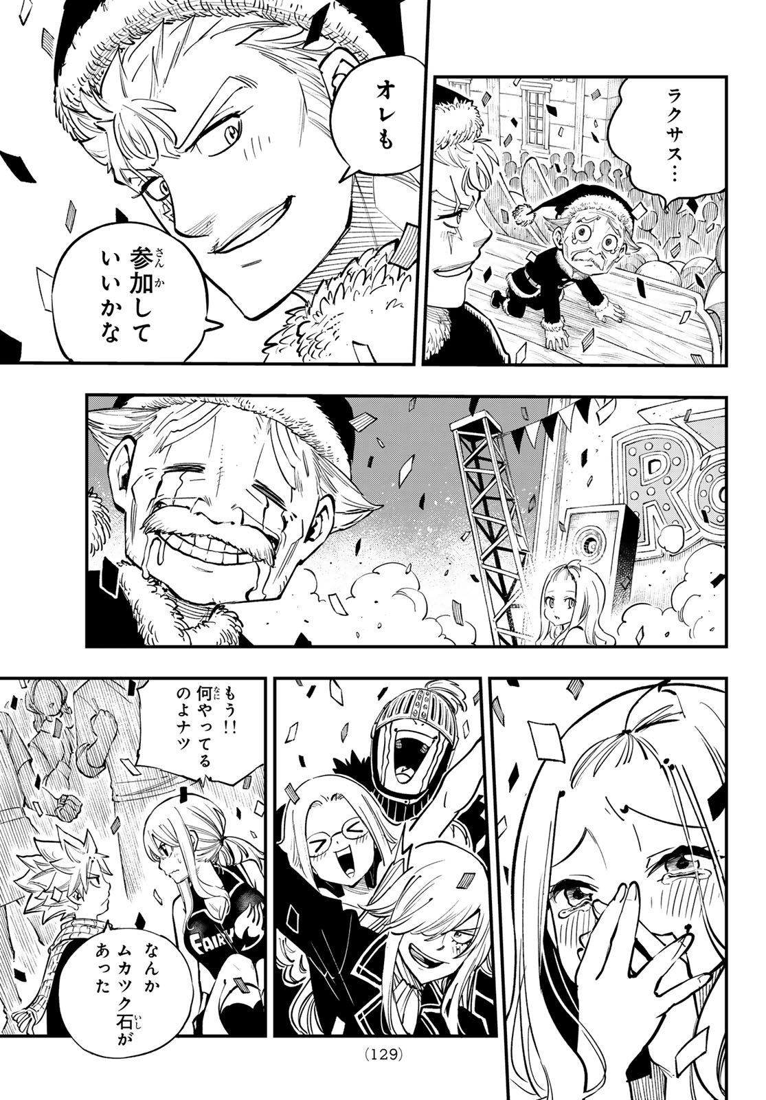 FAIRY TAIL RE:FANTASIA Chap 9 - Pic 18