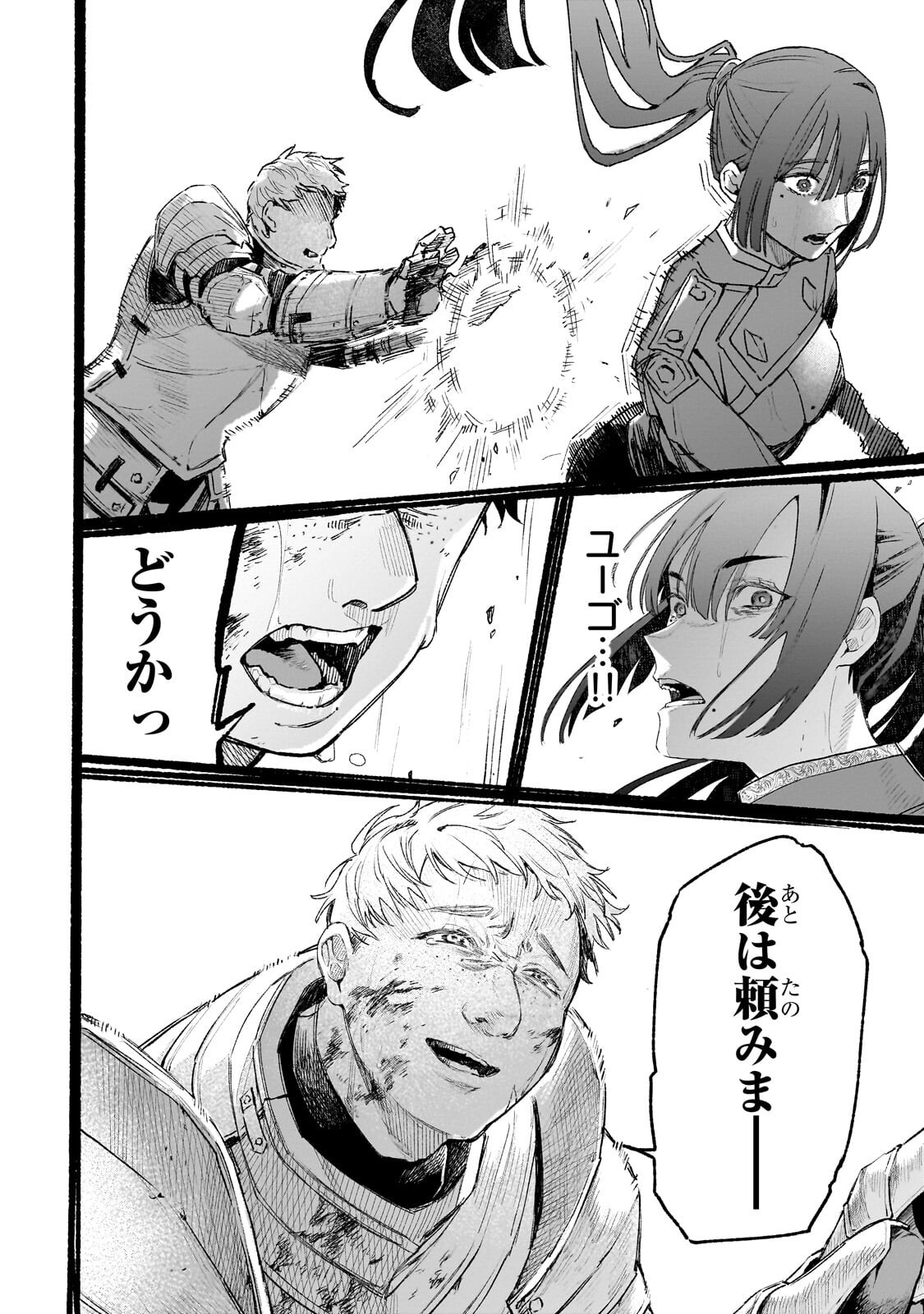 ALDO NO ISEKAI TENSEI Chap 11.2 - Pic 2