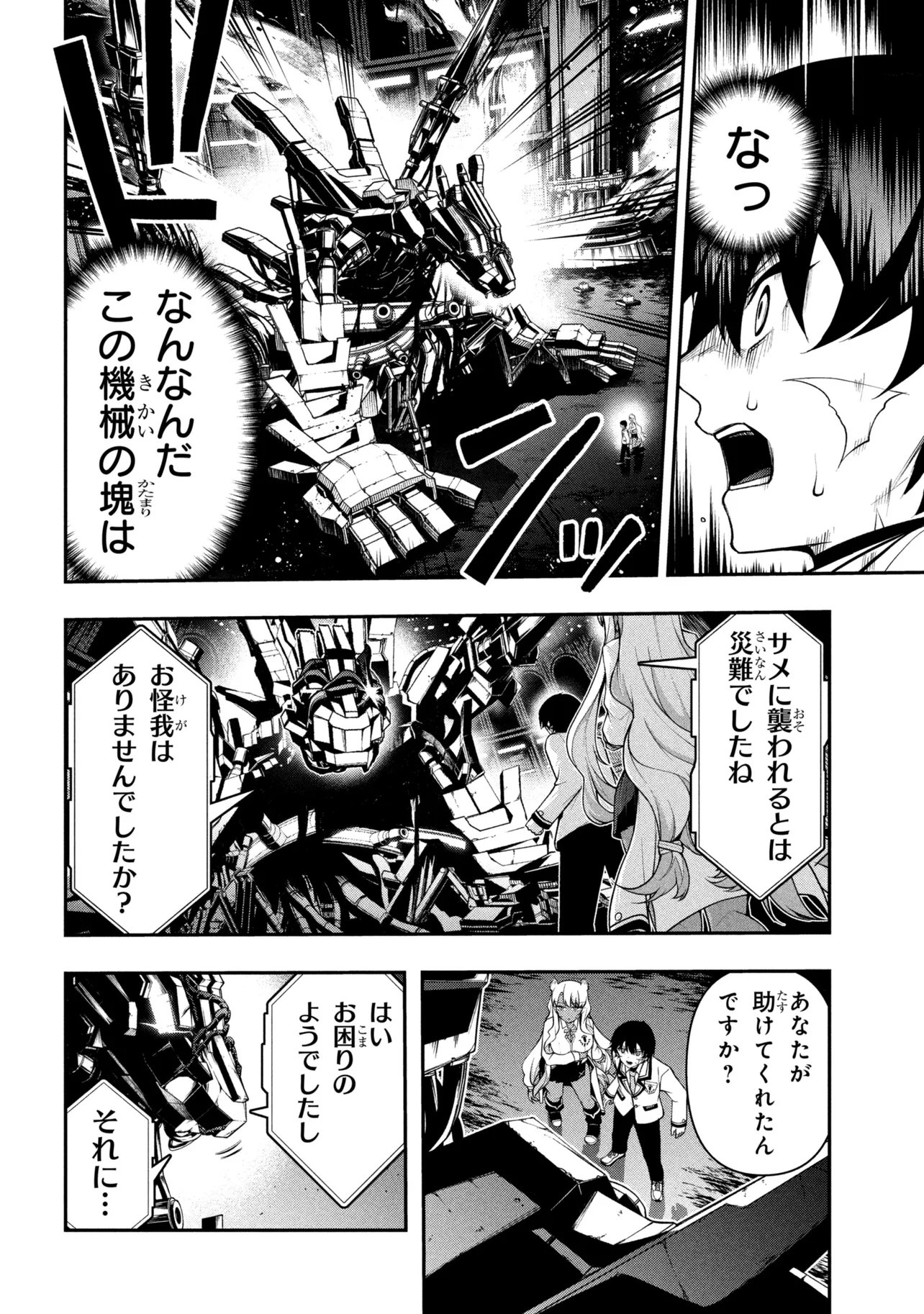 KOCHIRA, SHUUMATSU TEITAI IINKAI. - RAW Chap 13.2 - Pic 1
