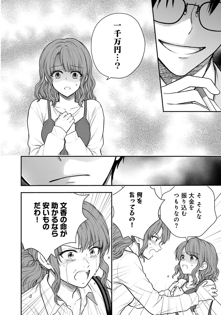 SENCHI KARA KAETTEKITA TAKASHIKUN. FUTSUUNI KOUKOU SEIKATSU WO OKURITAI Chap 18.2 - Pic 14