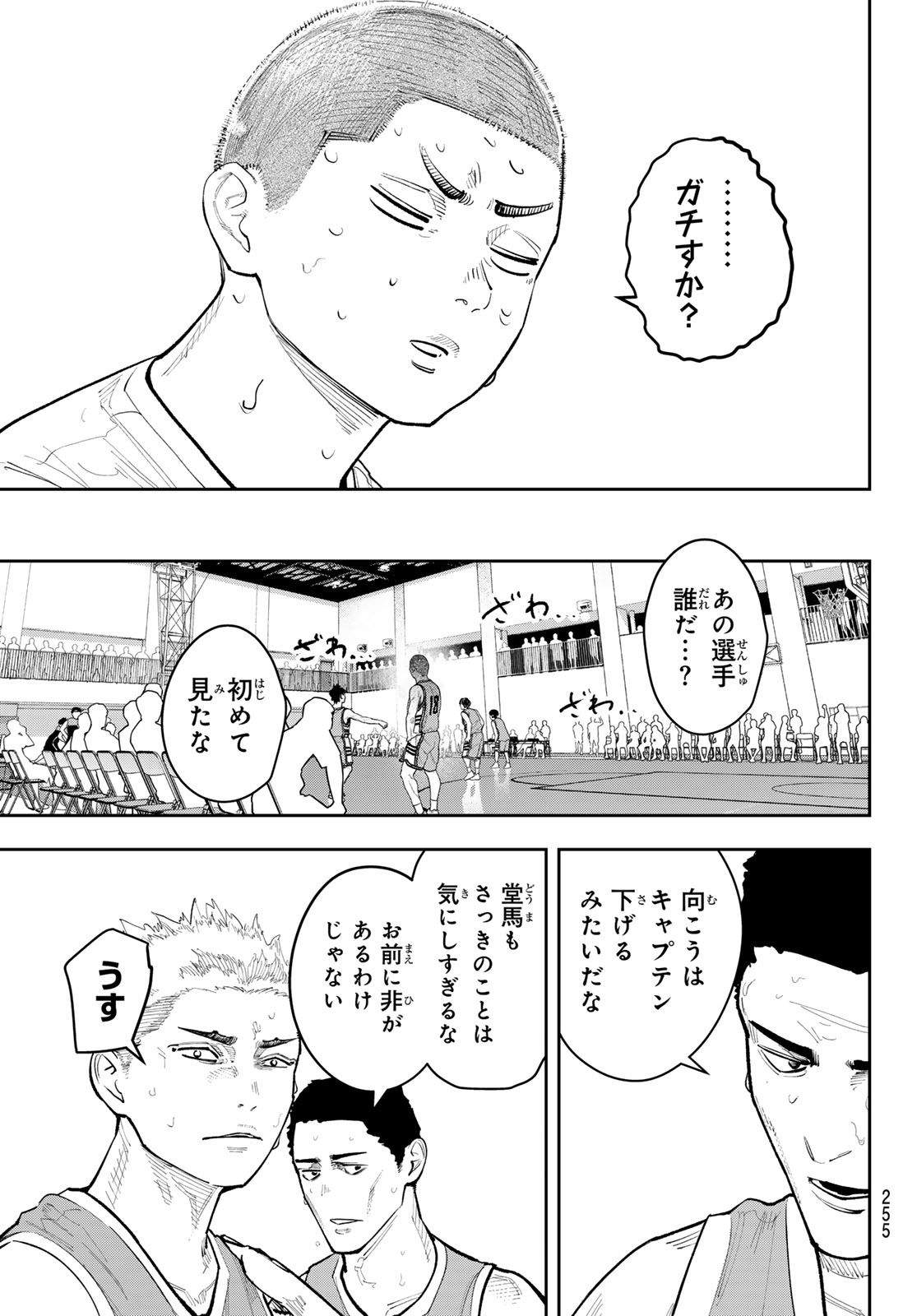 ZERO TO HYAKU Chap 41 - Pic 5