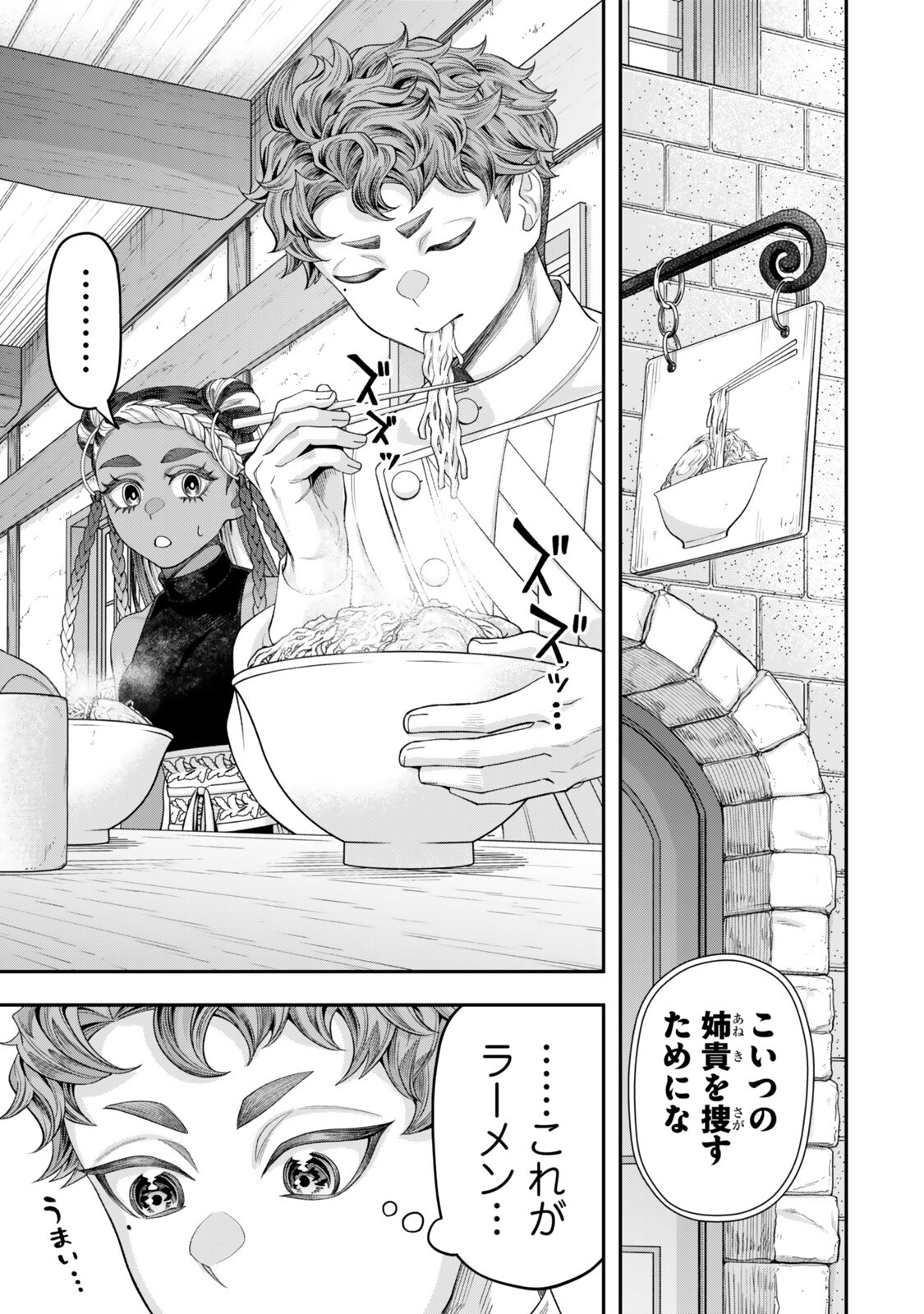 ZETTAI SHINANAI SUTERA HIME Chap 23.4 - Pic 6