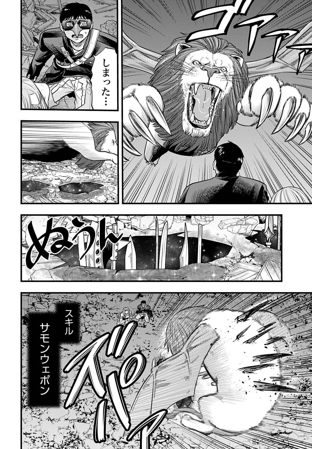 OCHIKOBORE TENISHA, SUBETE WO UBAU HACKING SKILL DE SAIKYOU NI NARIAGARU ~SAIKYOU STATUS MO SAIKYOU SKILL MO, FURETA DAKE DE ORE NO MONODESU~ Chap 35 - Pic 6
