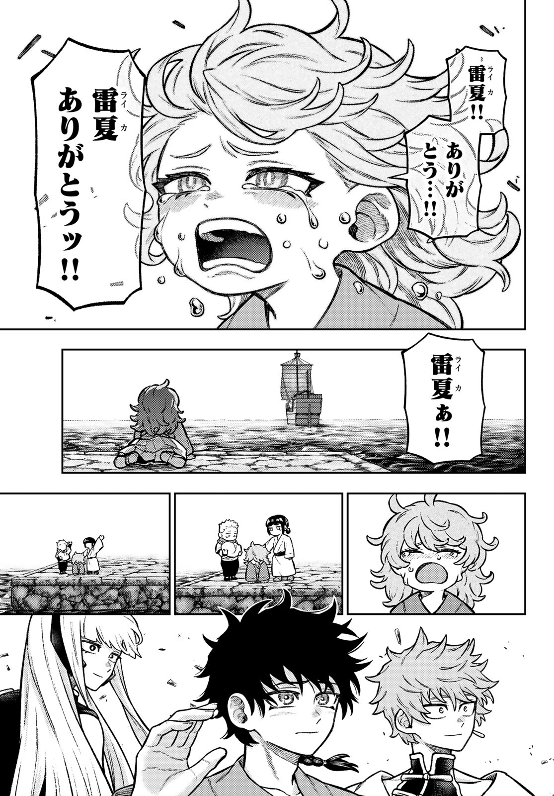 SENSEN SENKI Chap 15 - Pic 5