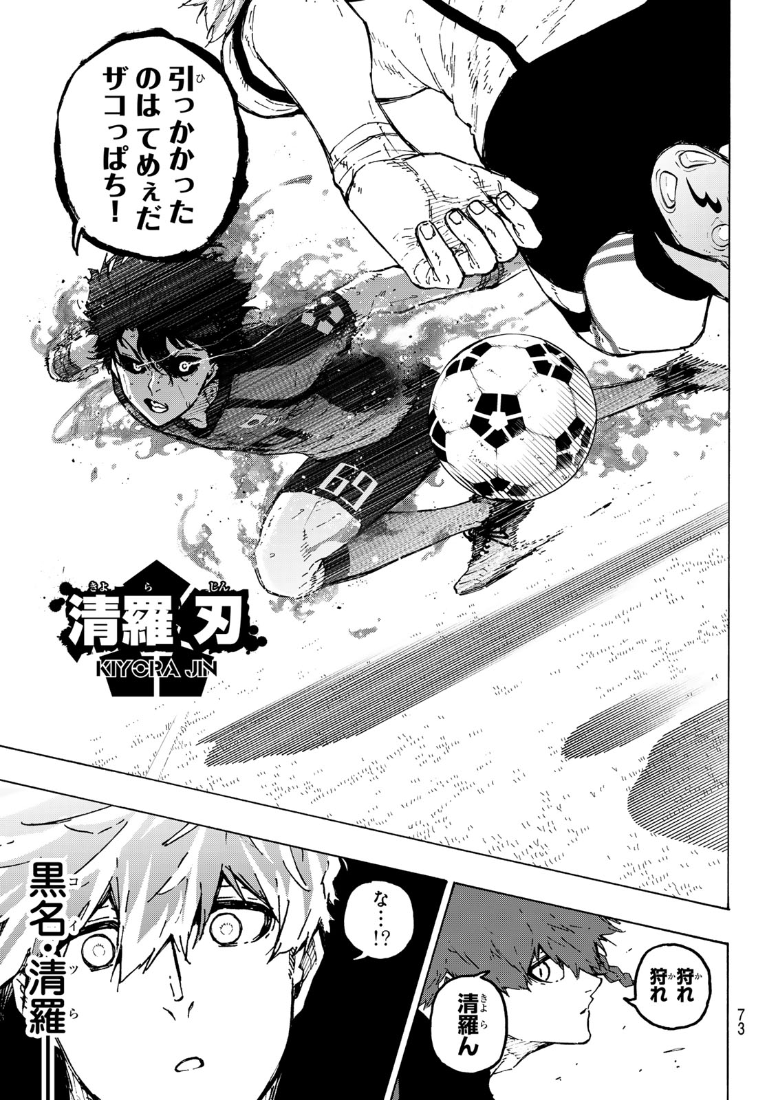 BLUE LOCK - RAW Chap 363 - Pic 19