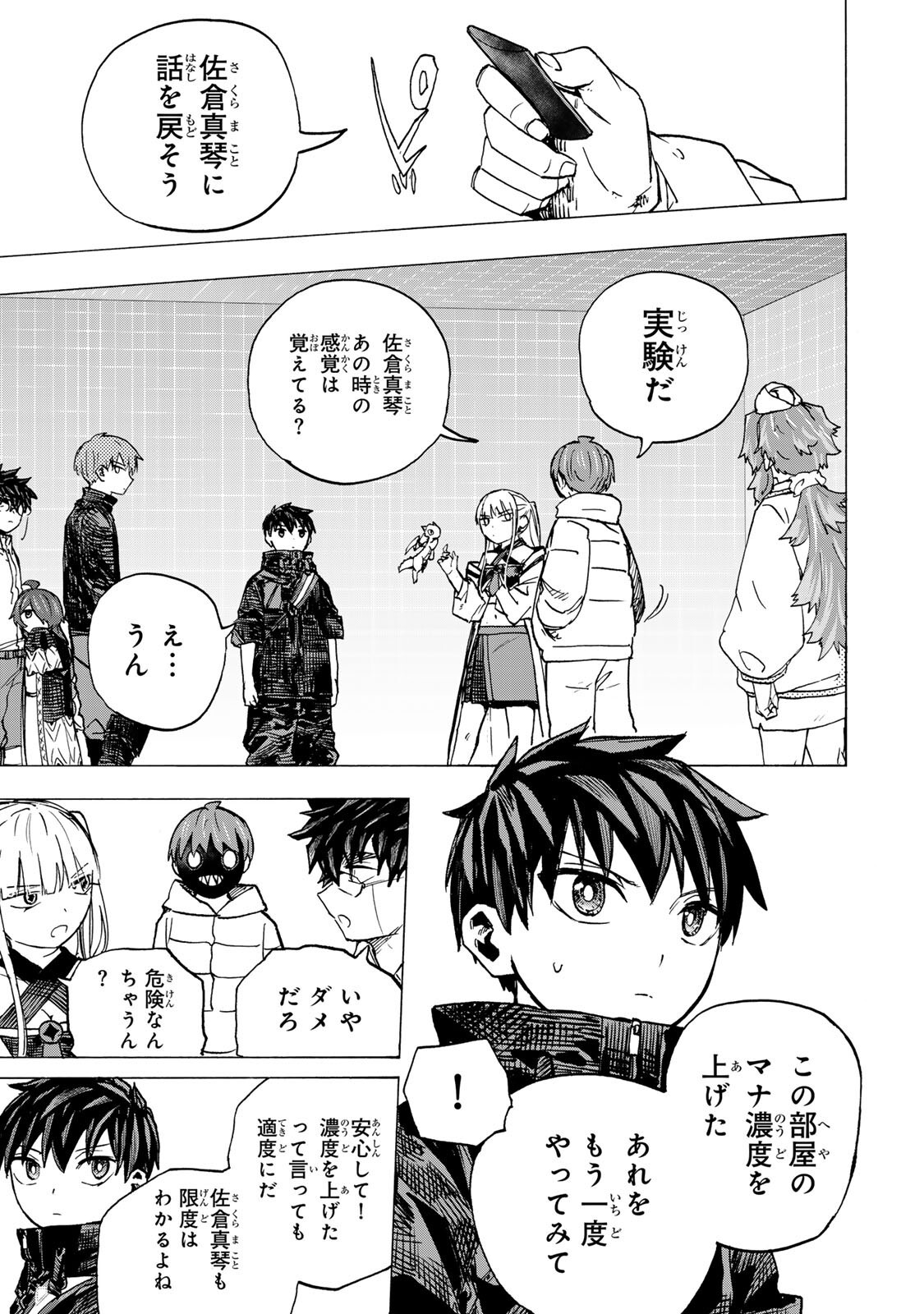 SAIKYOU DE SAISOKU NO MUGEN LEVEL UP: SKILL [KEKENCHI 1000-BAI] TO [LEVEL FREE] DE LEVEL JOUGEN NO KASE GA HAZURETA ORE WA MUSOU SURU Chap 119 - Pic 3