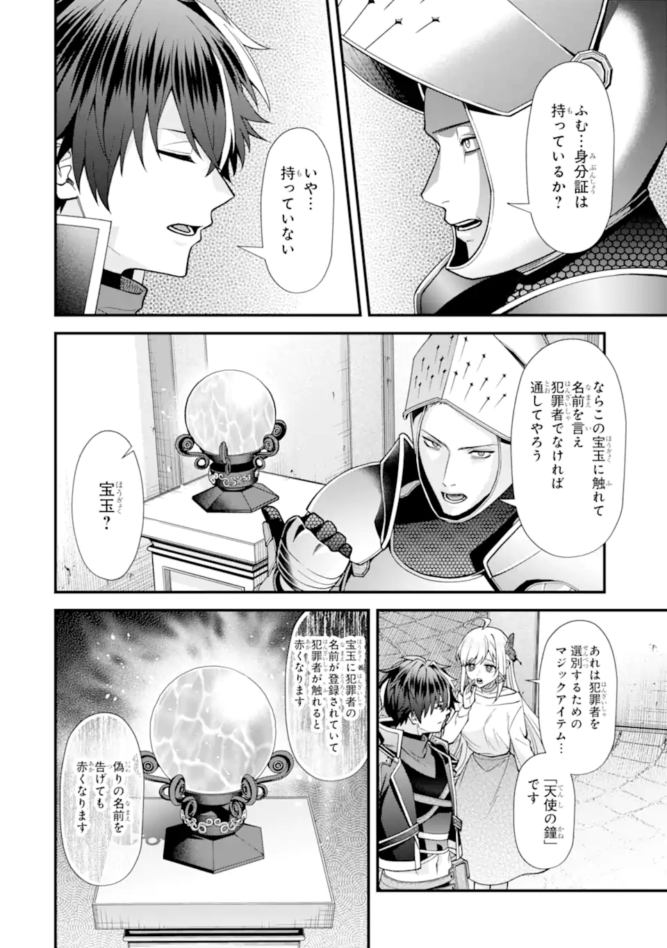 DOKU NO OU - SAIKYOU NO CHIKARA NI KAKUSEI SHITA ORE WA BIKITACHI WO SHITAGAE, HATSUJOU HAREM NO ARUJI TO NARU Chap 7.2 - Pic 8