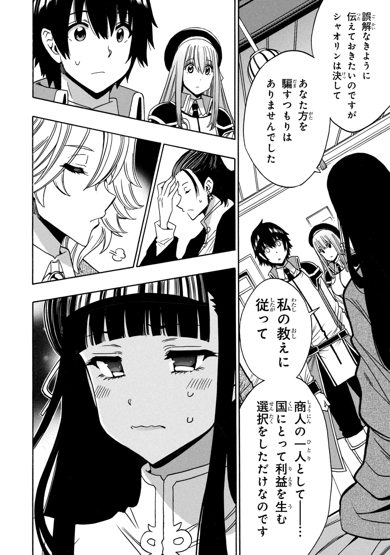 Wise Man’s Grandchild (Manga) Chap 100.2 - Pic 7