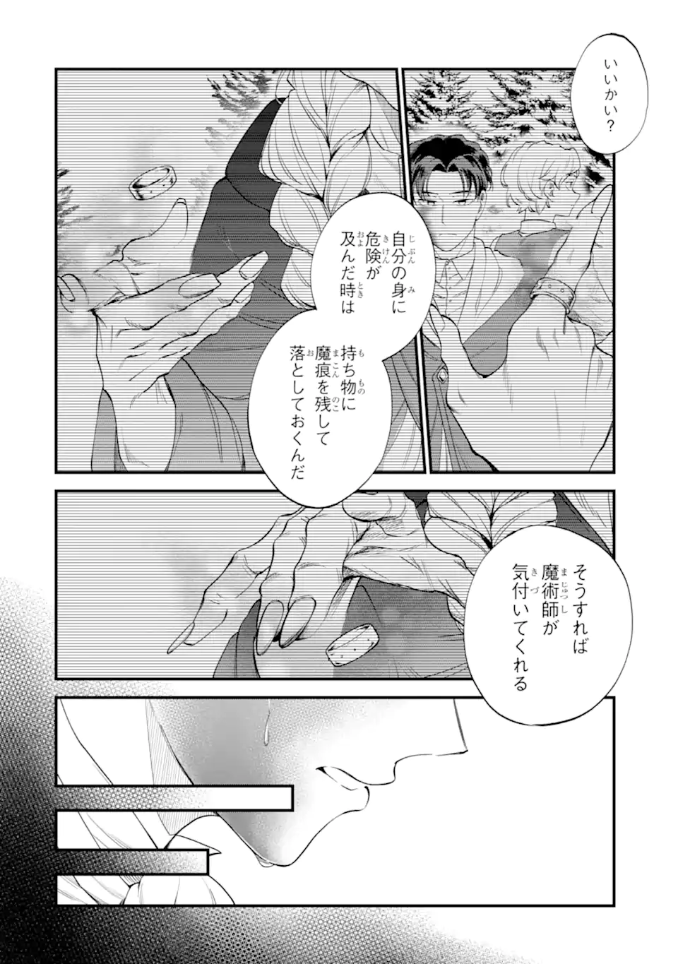BINBOU REIJOU WA NOROI NO HAKUSHAKU TO KEKKON SHITAI Chap 10.1 - Pic 2