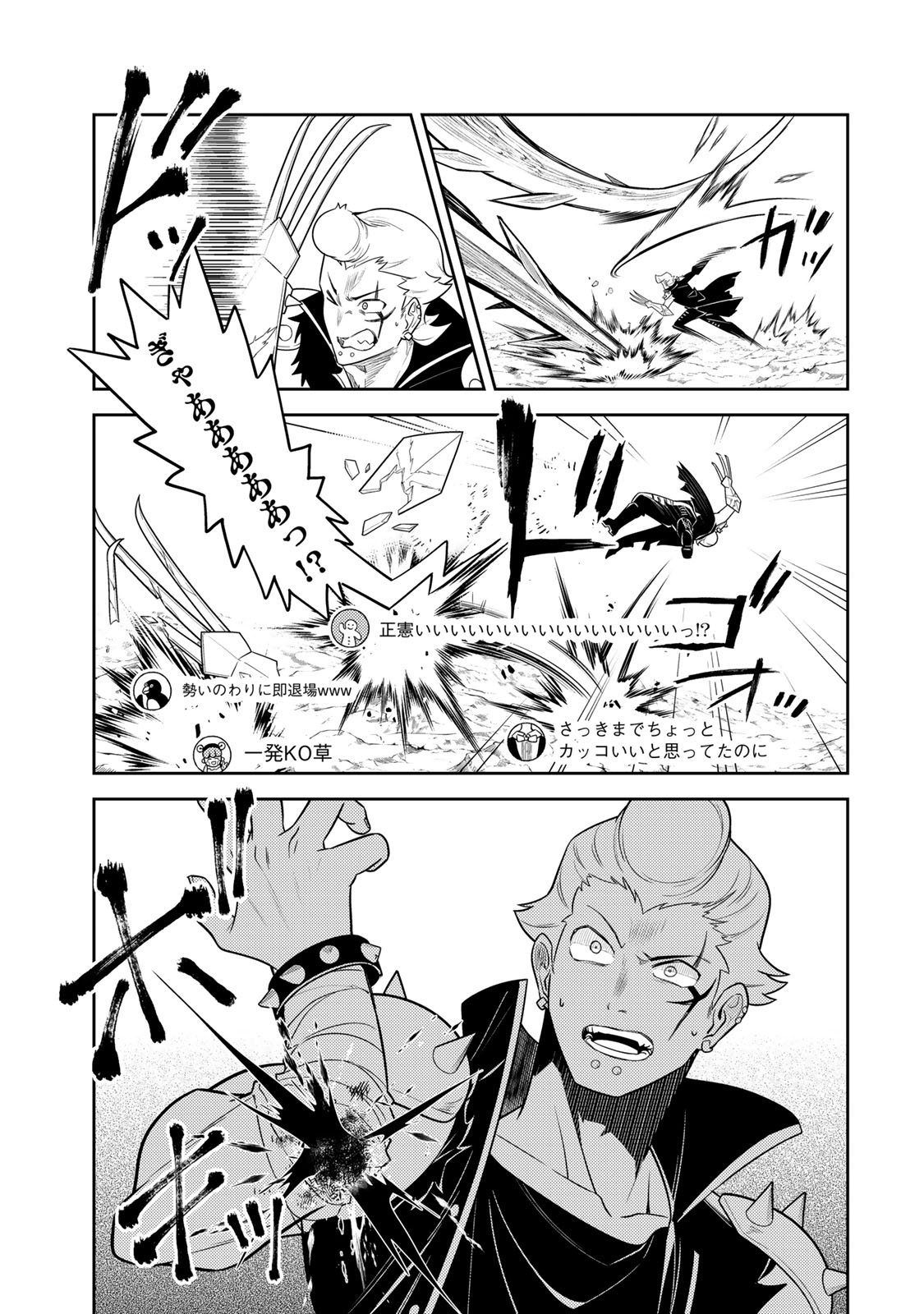 MUKASHI TOTTA KINEDUKA DE... TO IINAGARA MUSOU SURU TEISHOKUYA NO OSSAN, JITSU WA DENSETSU NO DUNGEON KOURYOKU SHA Chap 9.1 - Pic 3
