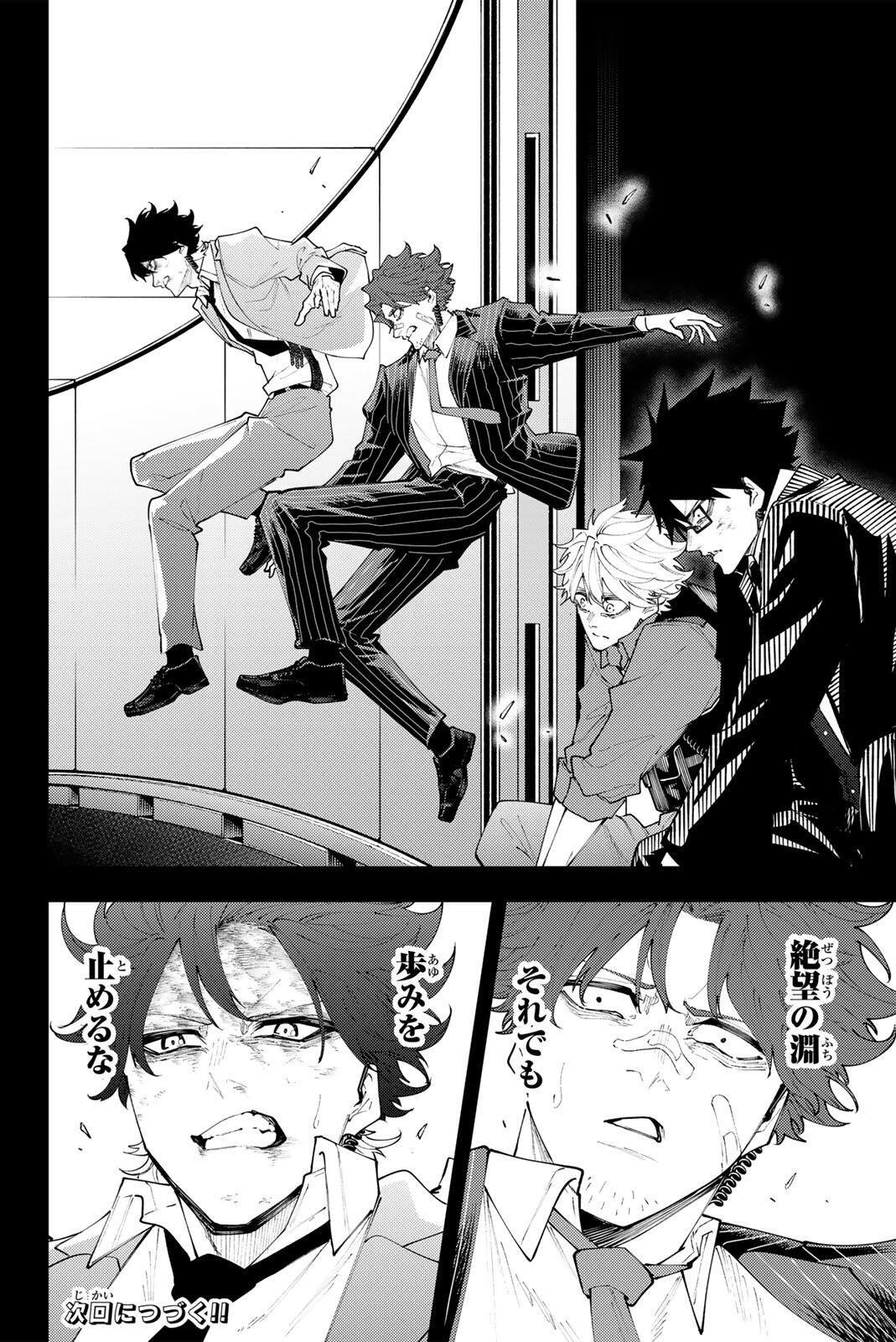 K-9: KEISHICHOU KOUANBU KOUAN DAI-9-KA INOU TAISAKU GAKARI Chap 72 - Pic 20