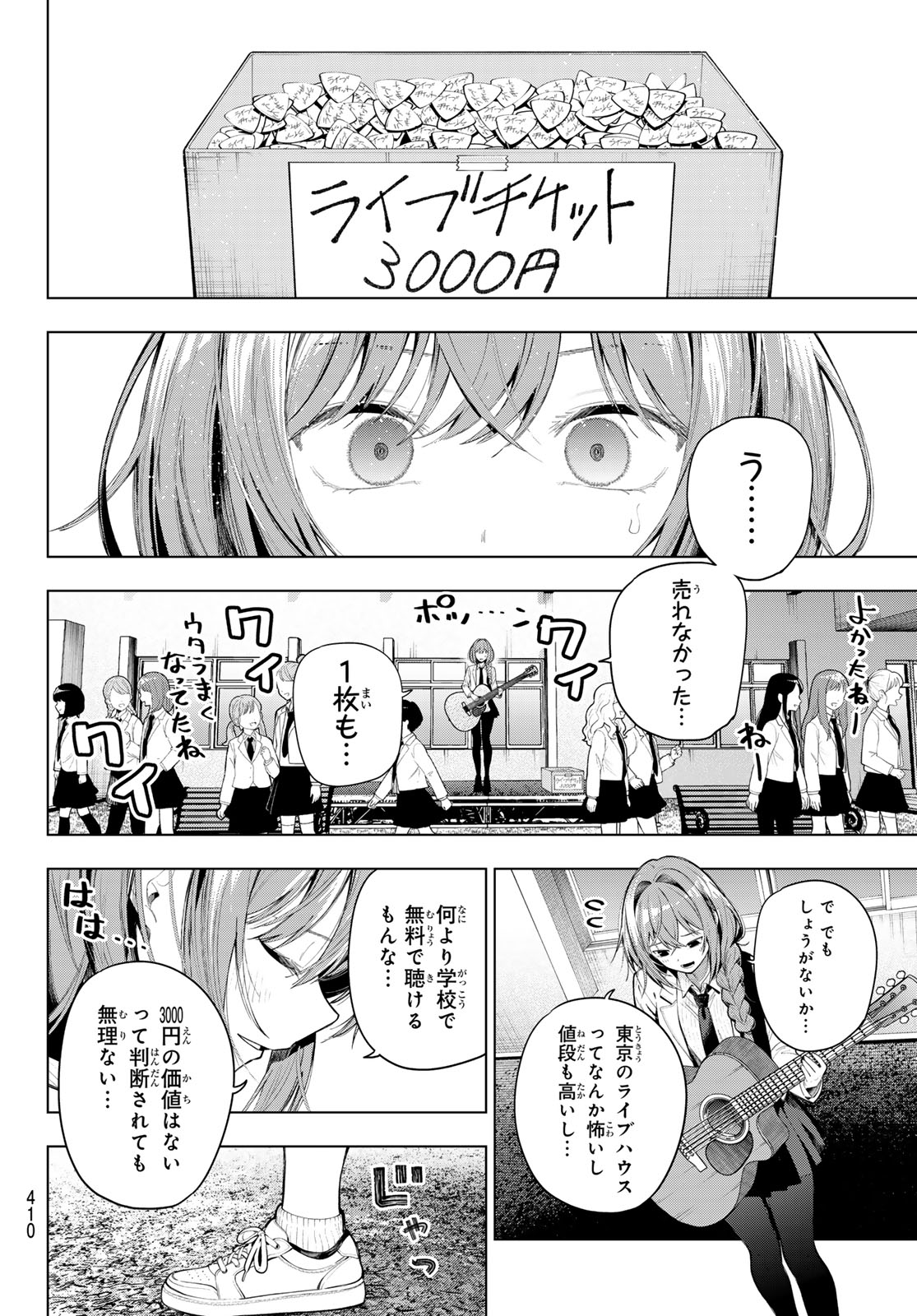 MAYONAKA HEART TUNE Chap 132 - Pic 8