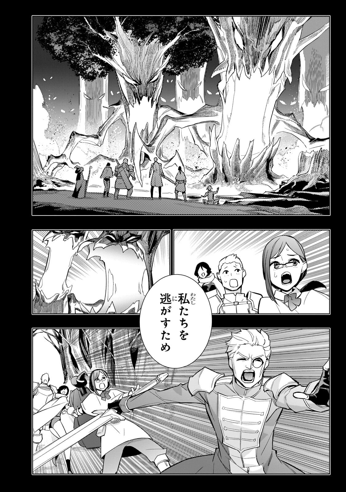 KURO NO SHOUKANSHI - RAW Chap 199.1 - Pic 8