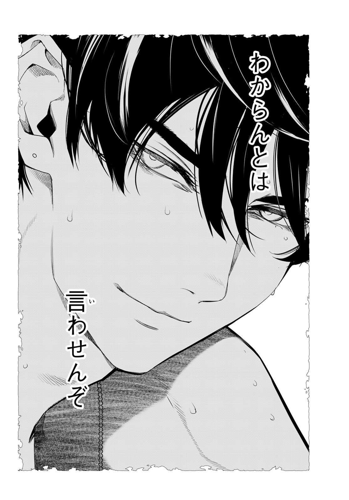KAIJIN FUGEKI Chap 91 - Pic 10