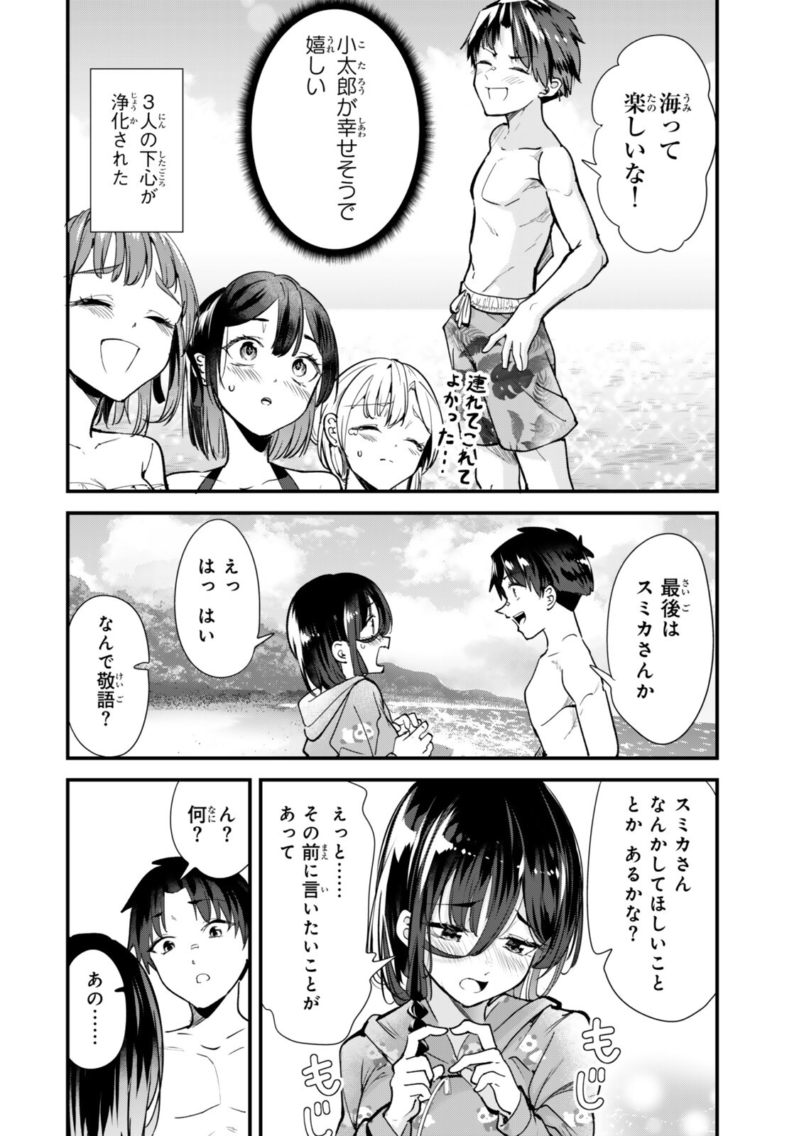 WHEN TRYING TO GET BACK AT THE HOMETOWN BULLIES, ANOTHER BATTLE BEGAN Chap 88 - Pic 8