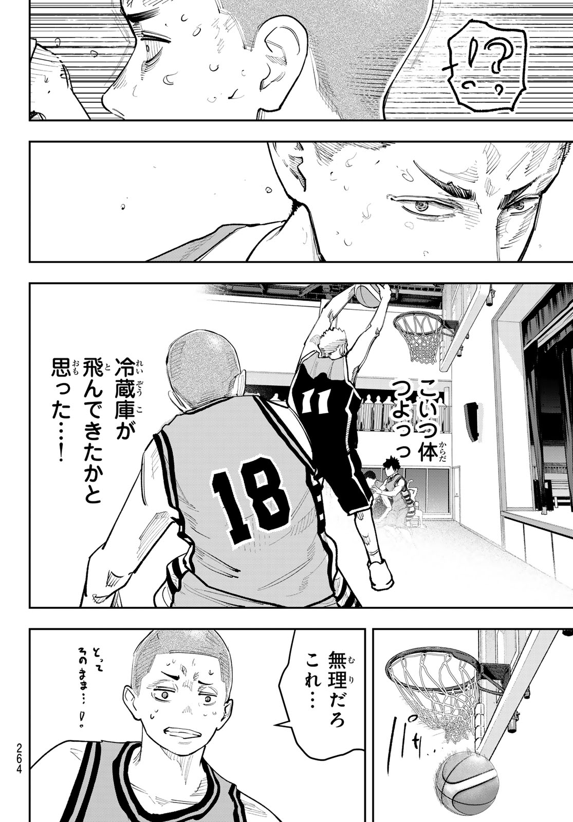 ZERO TO HYAKU Chap 41 - Pic 14