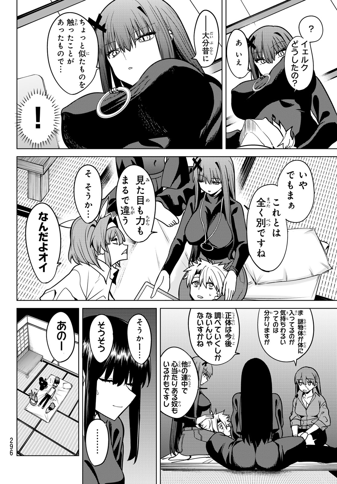 JERKNACHT BLACK MOON Chap 62 - Pic 6